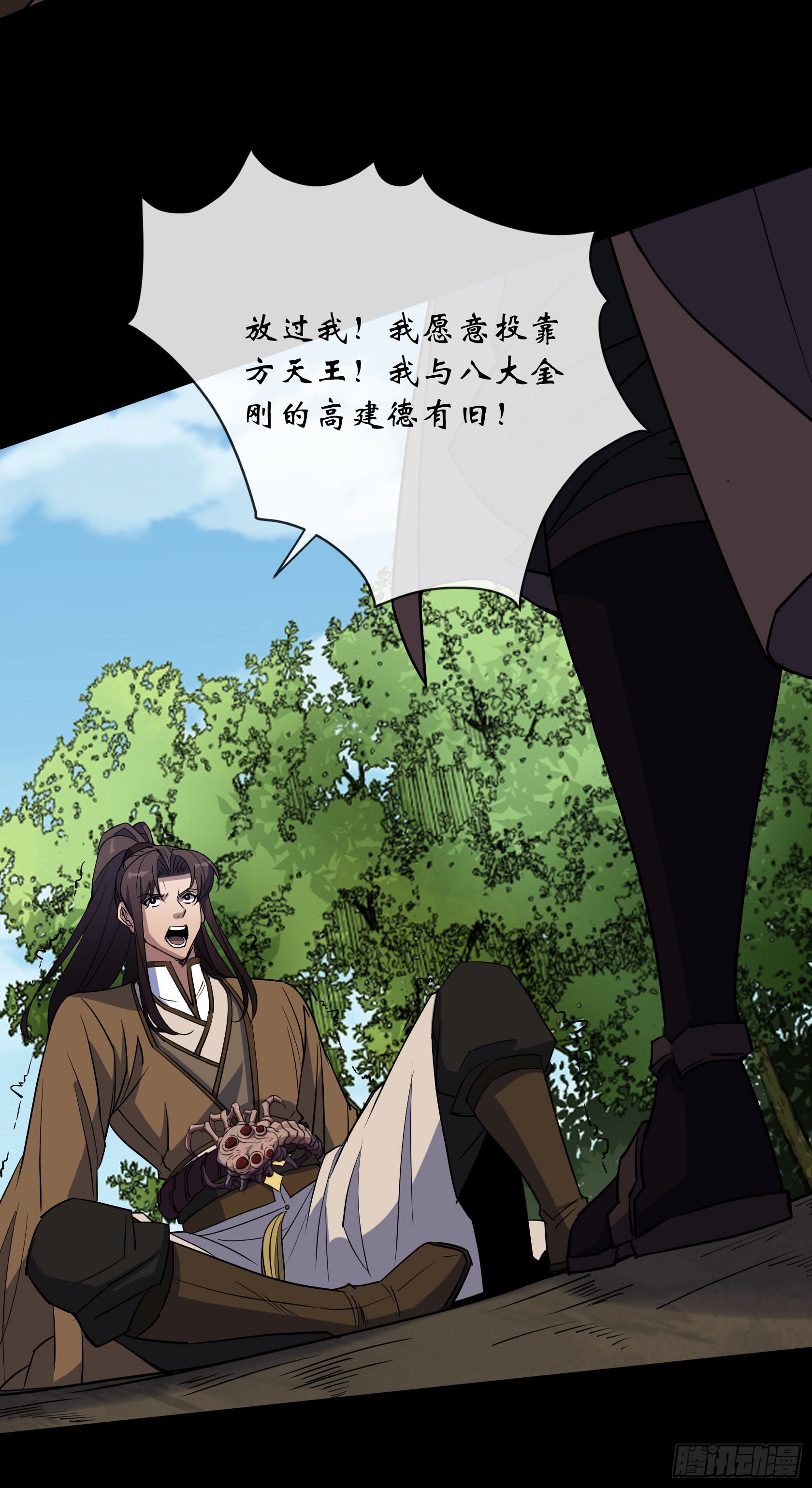 第110话 攻打天公岛27