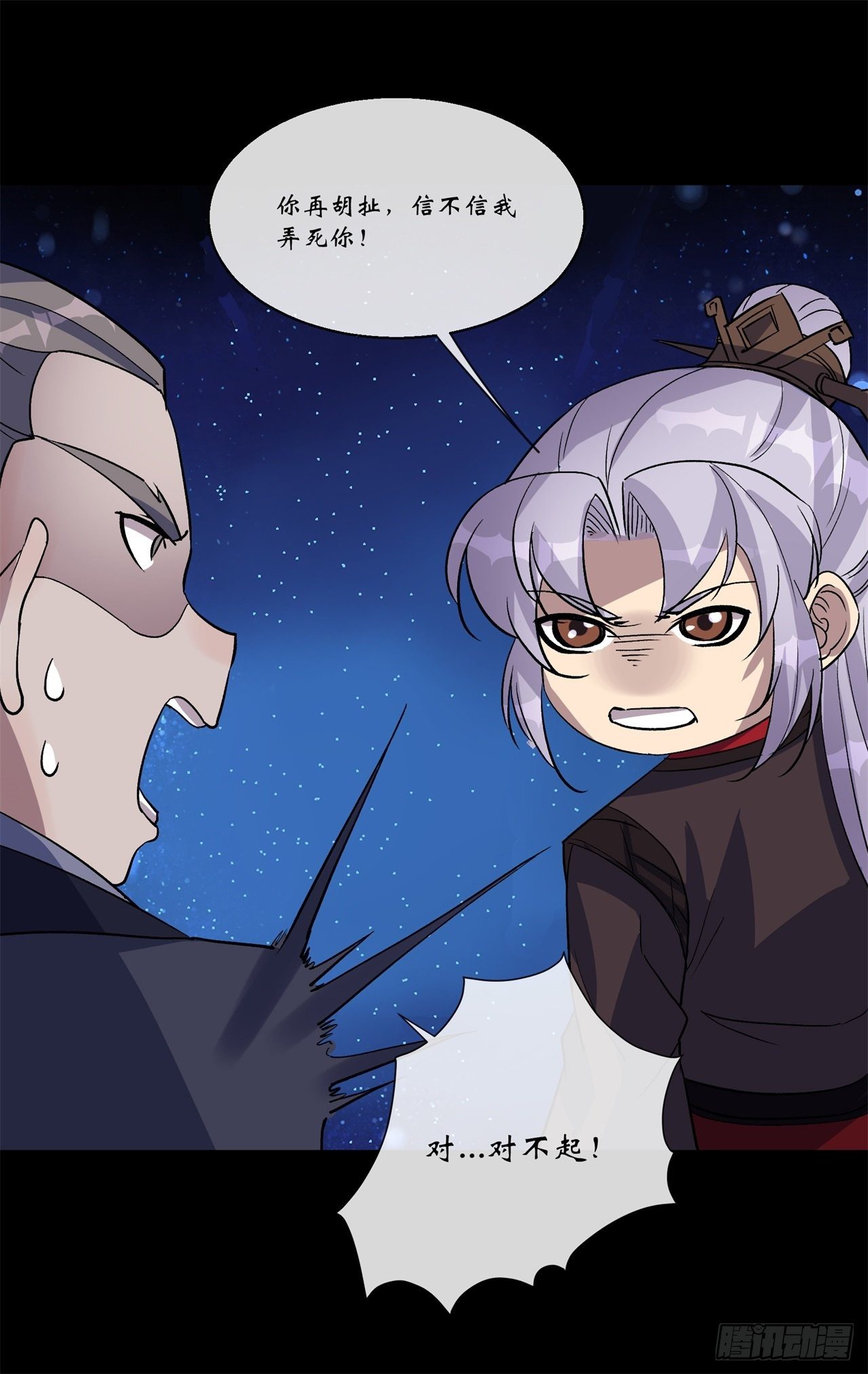第85话 再见小乙31
