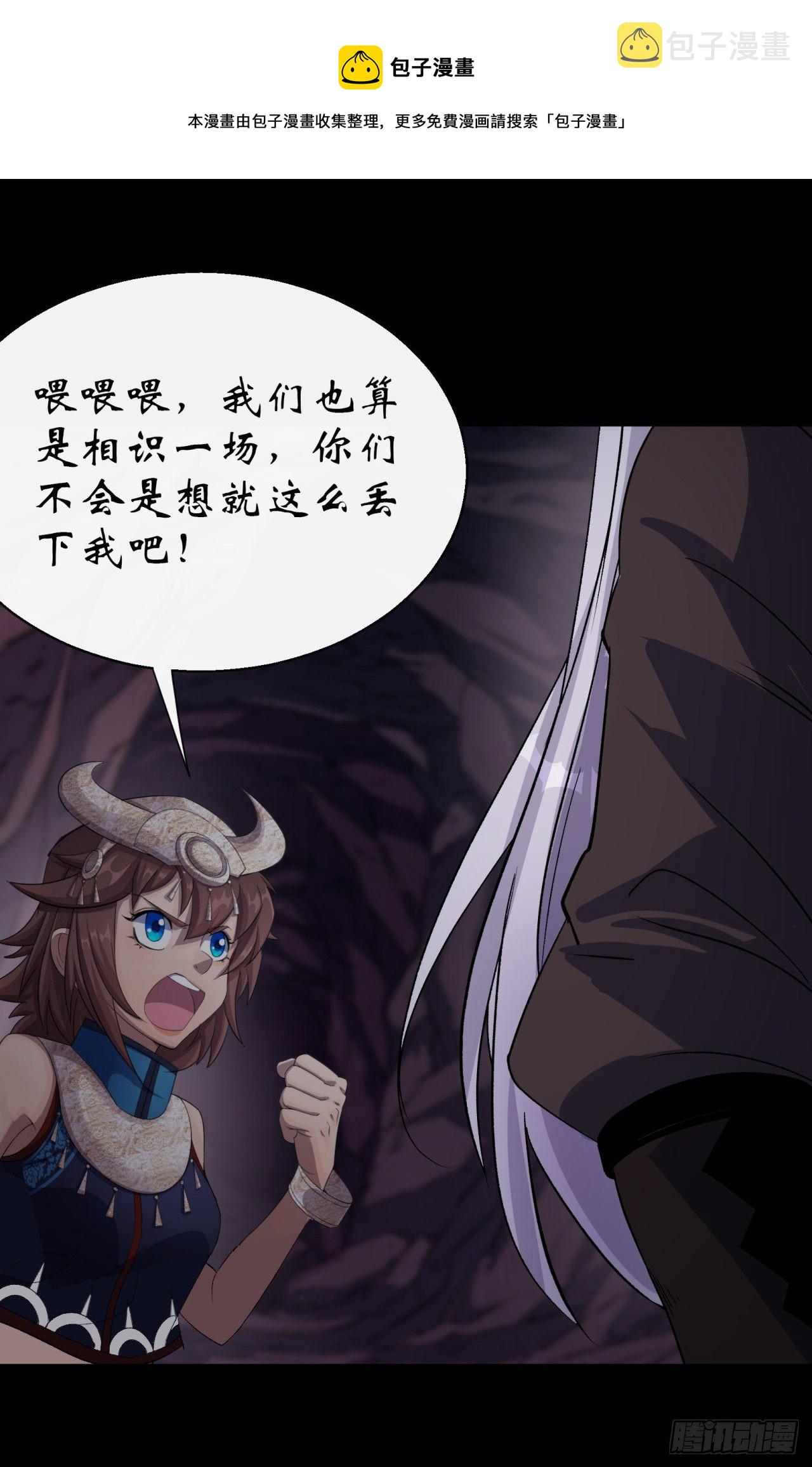 第36话 黄雀在後31