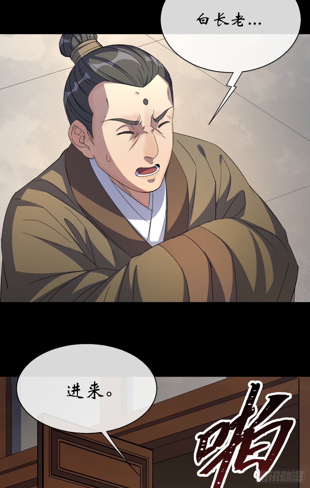 第75话 愤怒的白紫薇3