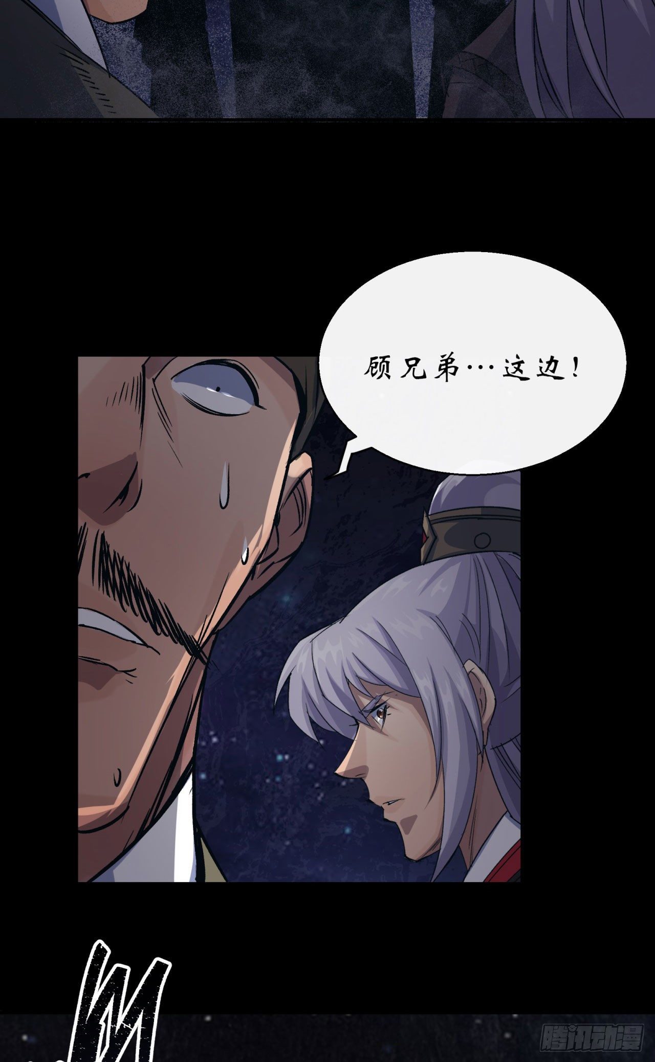 第26话 红白撞煞鬼域现39