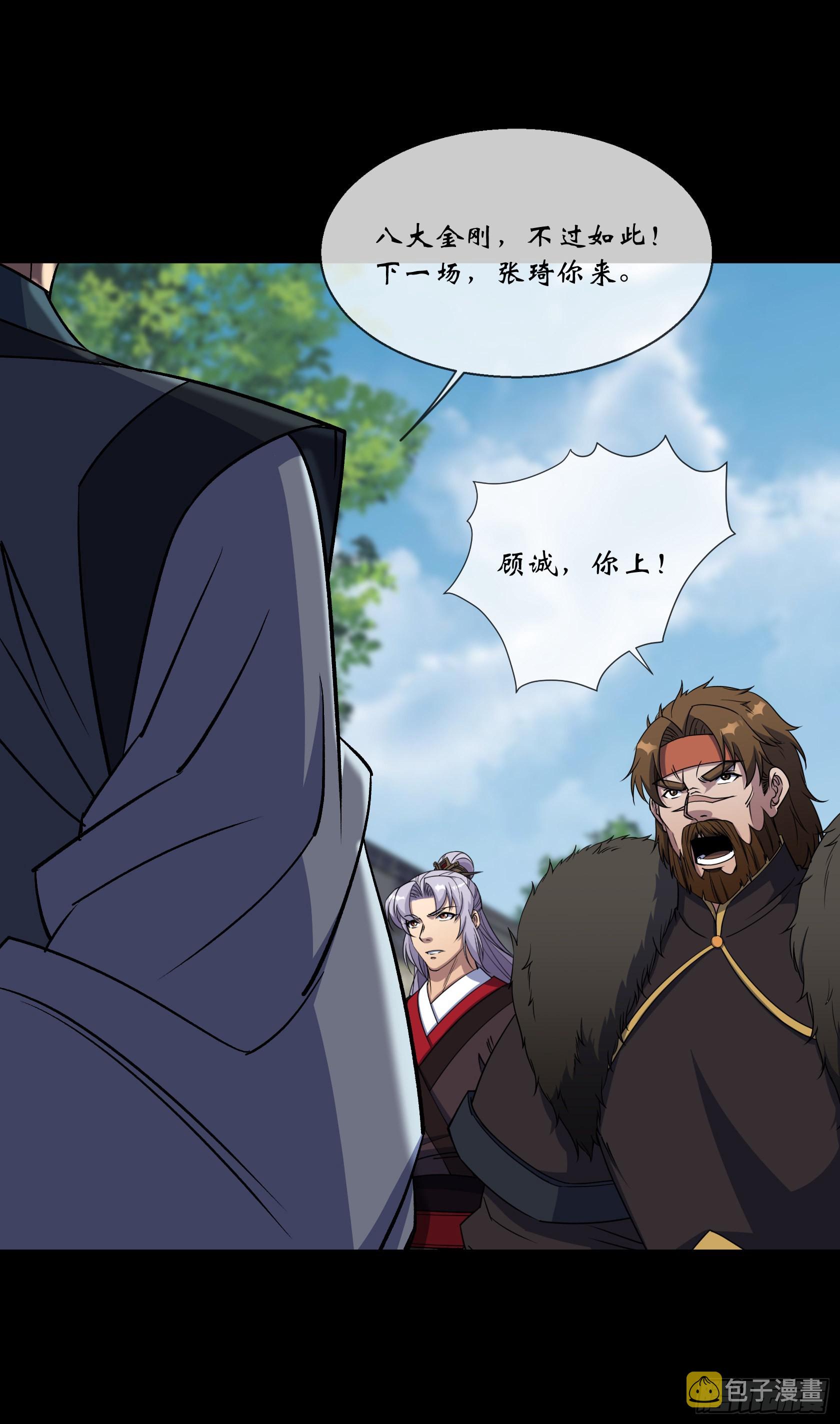 第107话 羣魔乱舞26