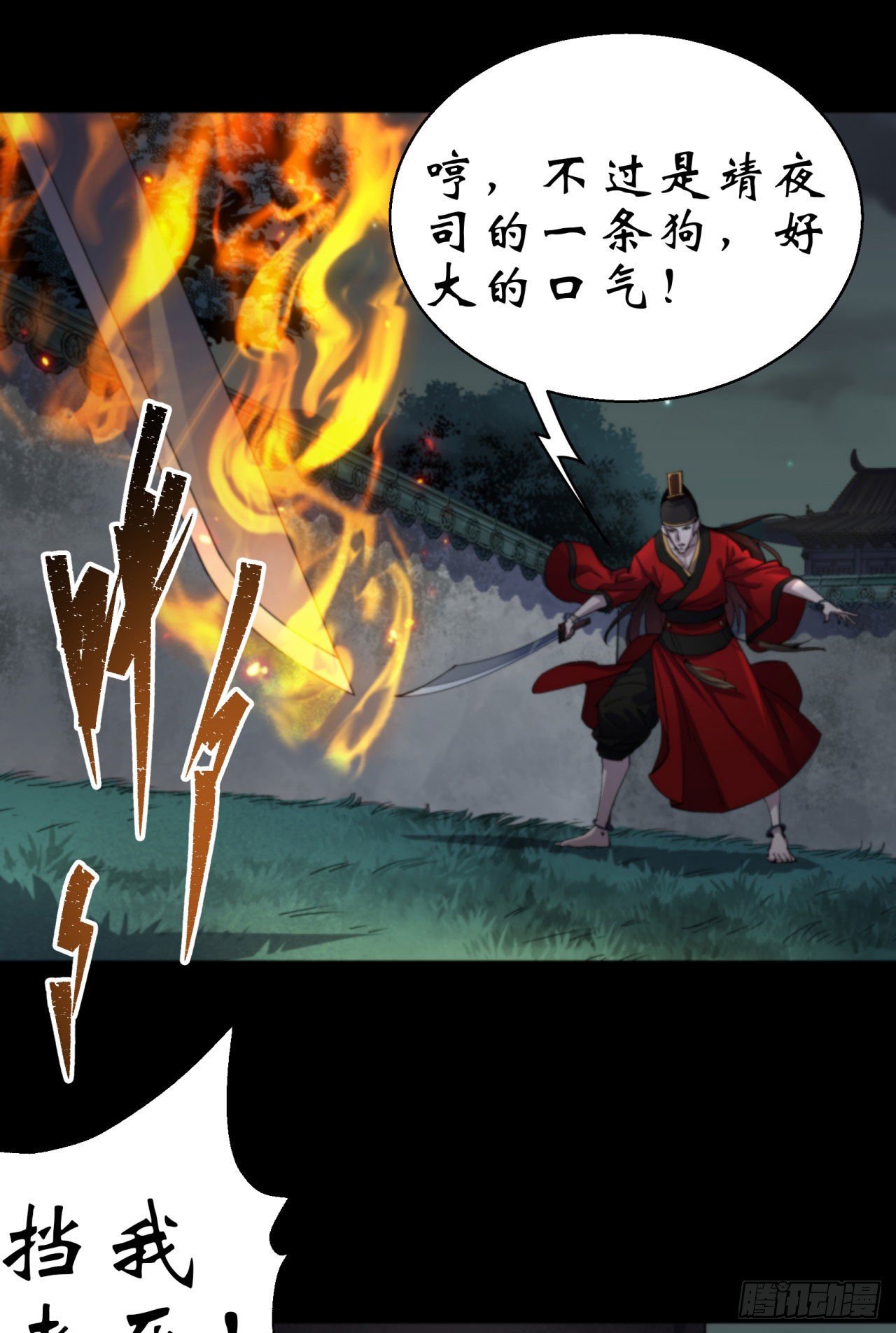 第16话 围剿36
