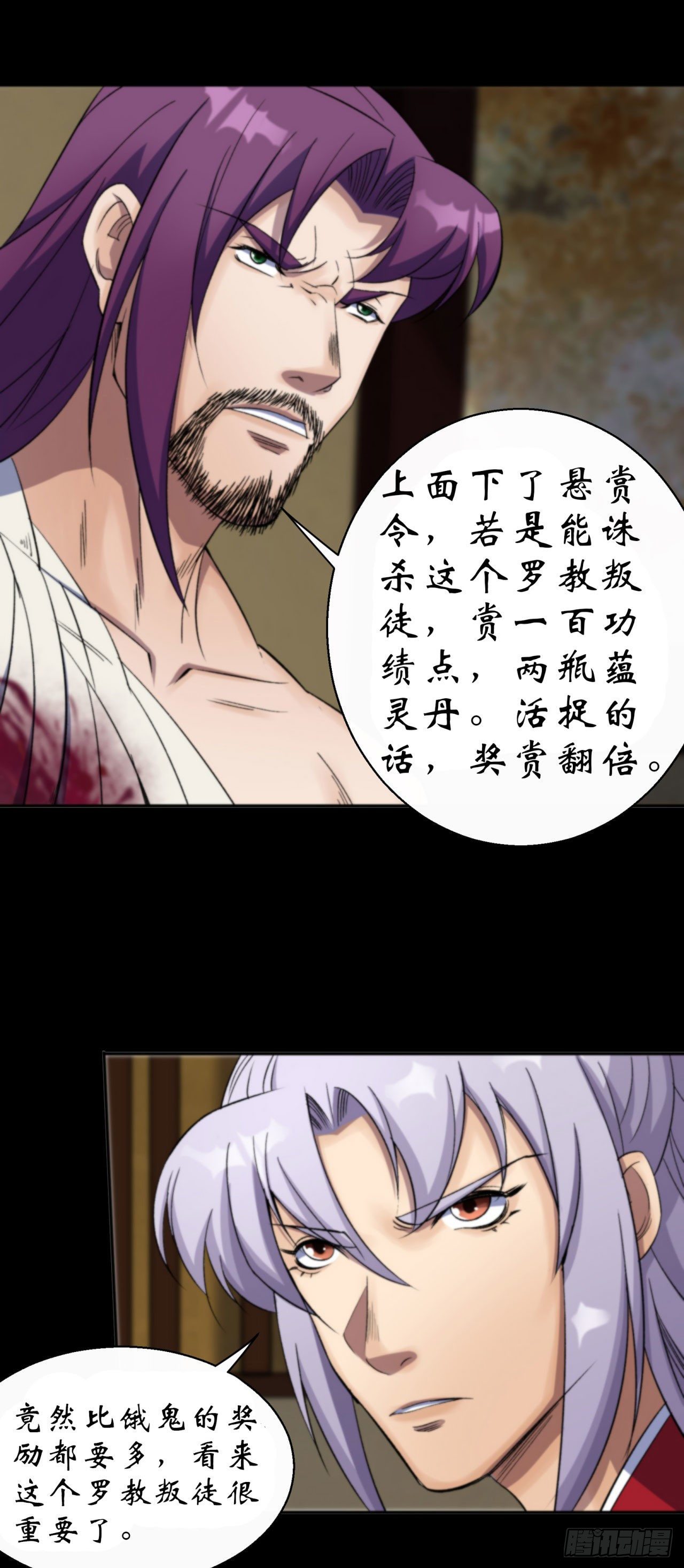 第13话 罗教11