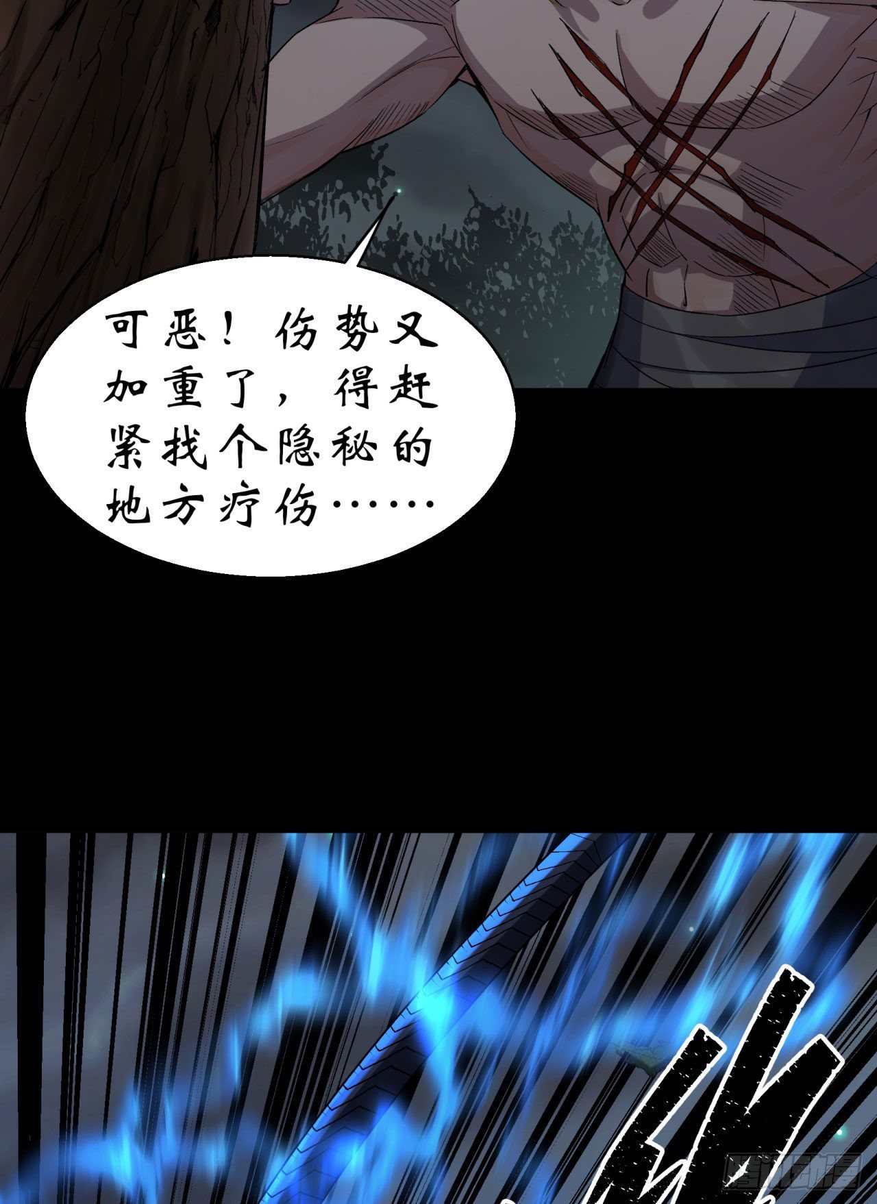 第19话 鹬蚌相争我吃肉22