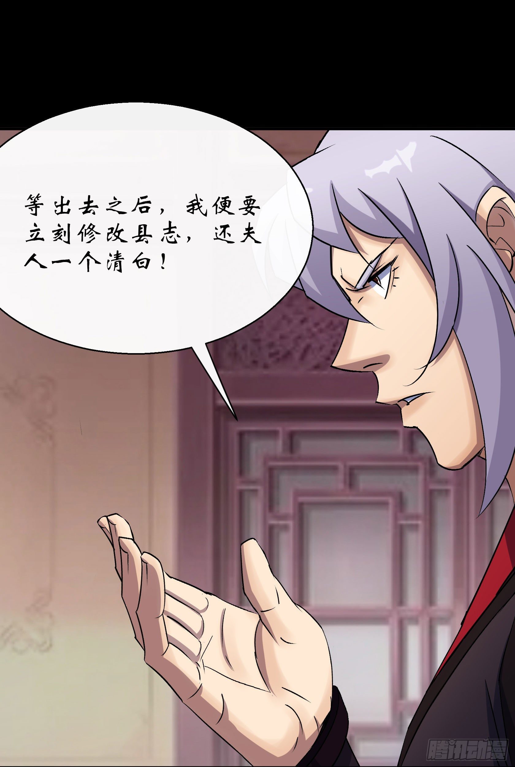 第29话 舔出一条生路9