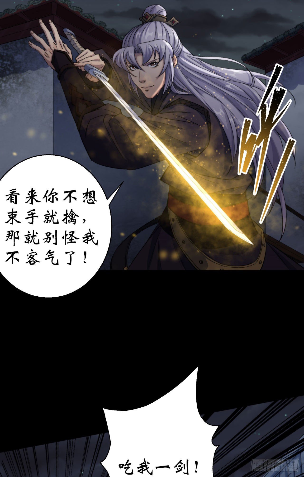 第22话 夜战殭屍10