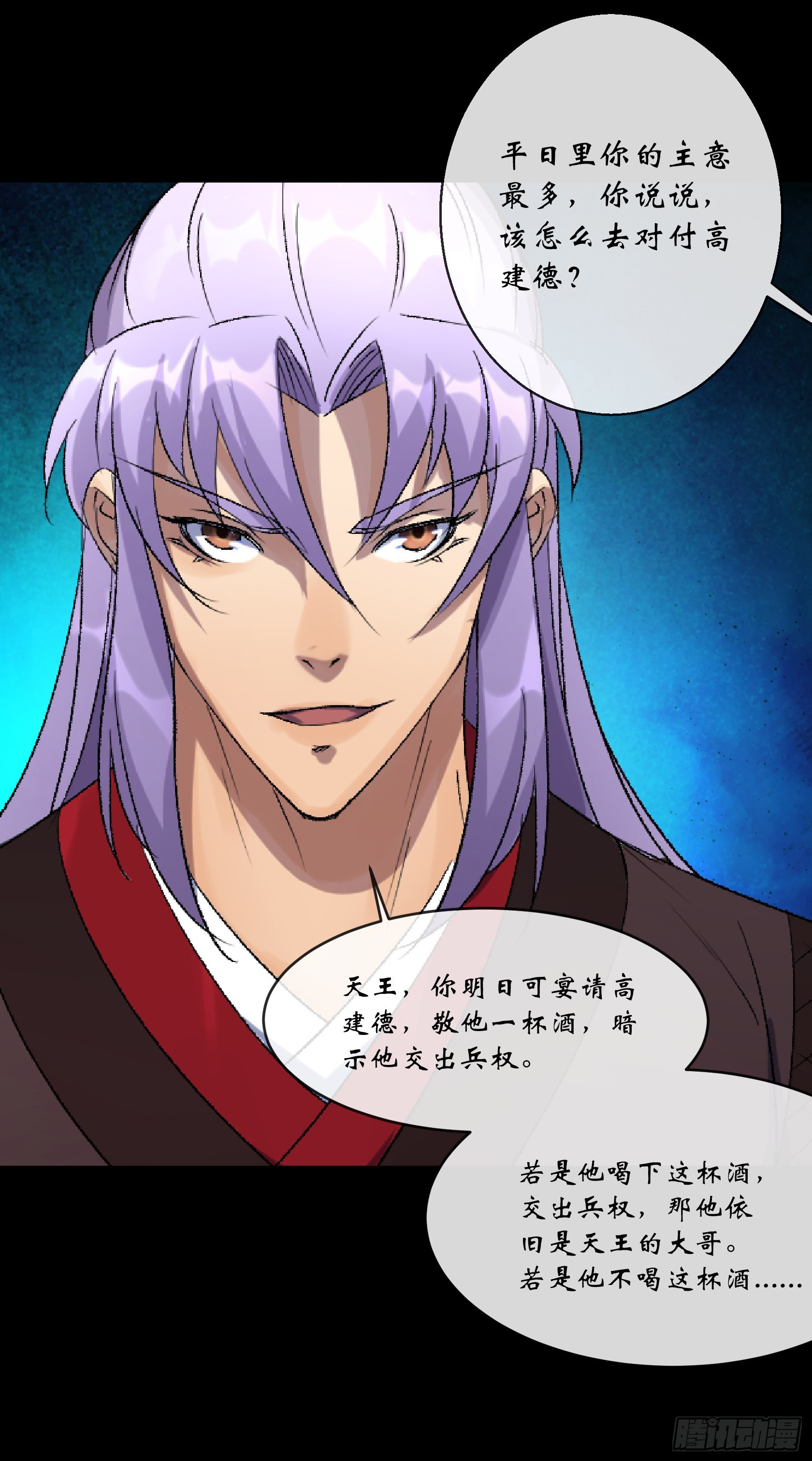 第111话 火上浇油23