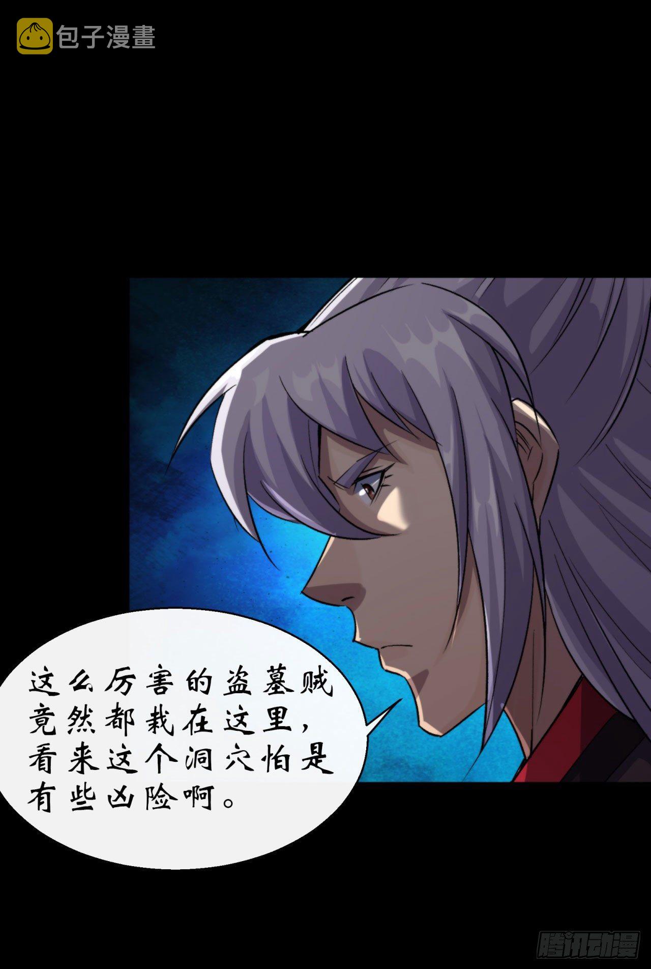 第26话 红白撞煞鬼域现8