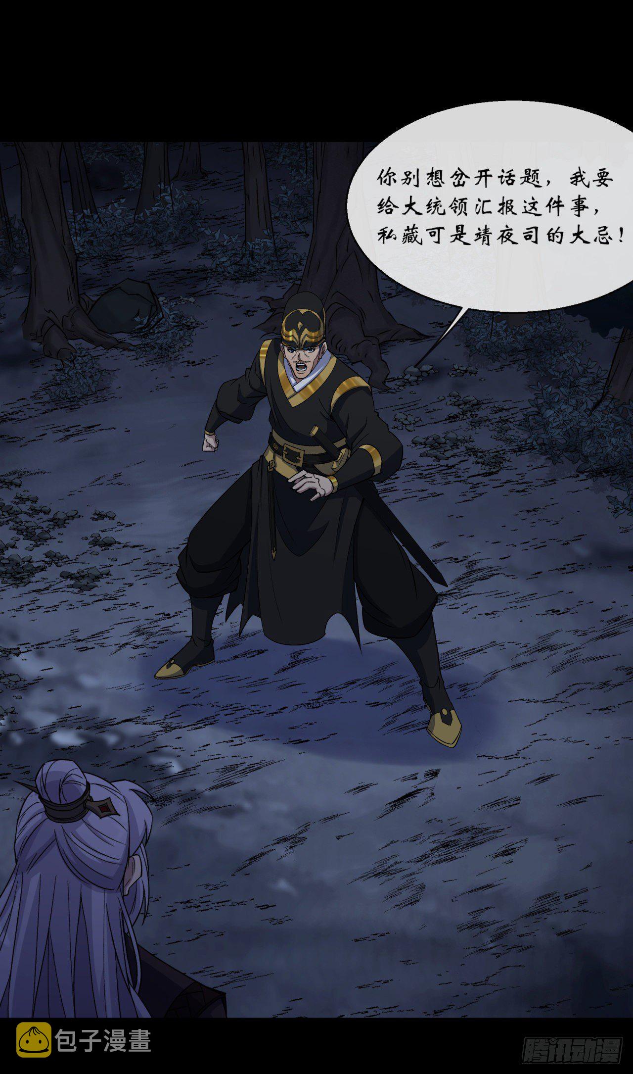 第69话 杀人灭口19