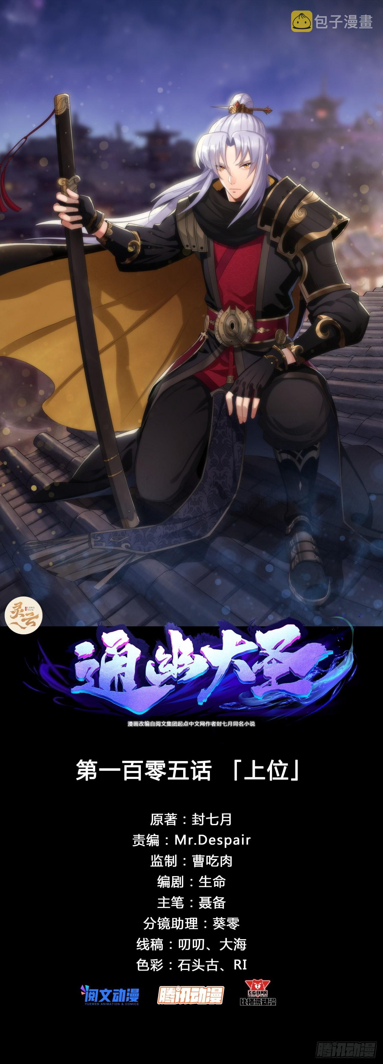 第105话 上位0