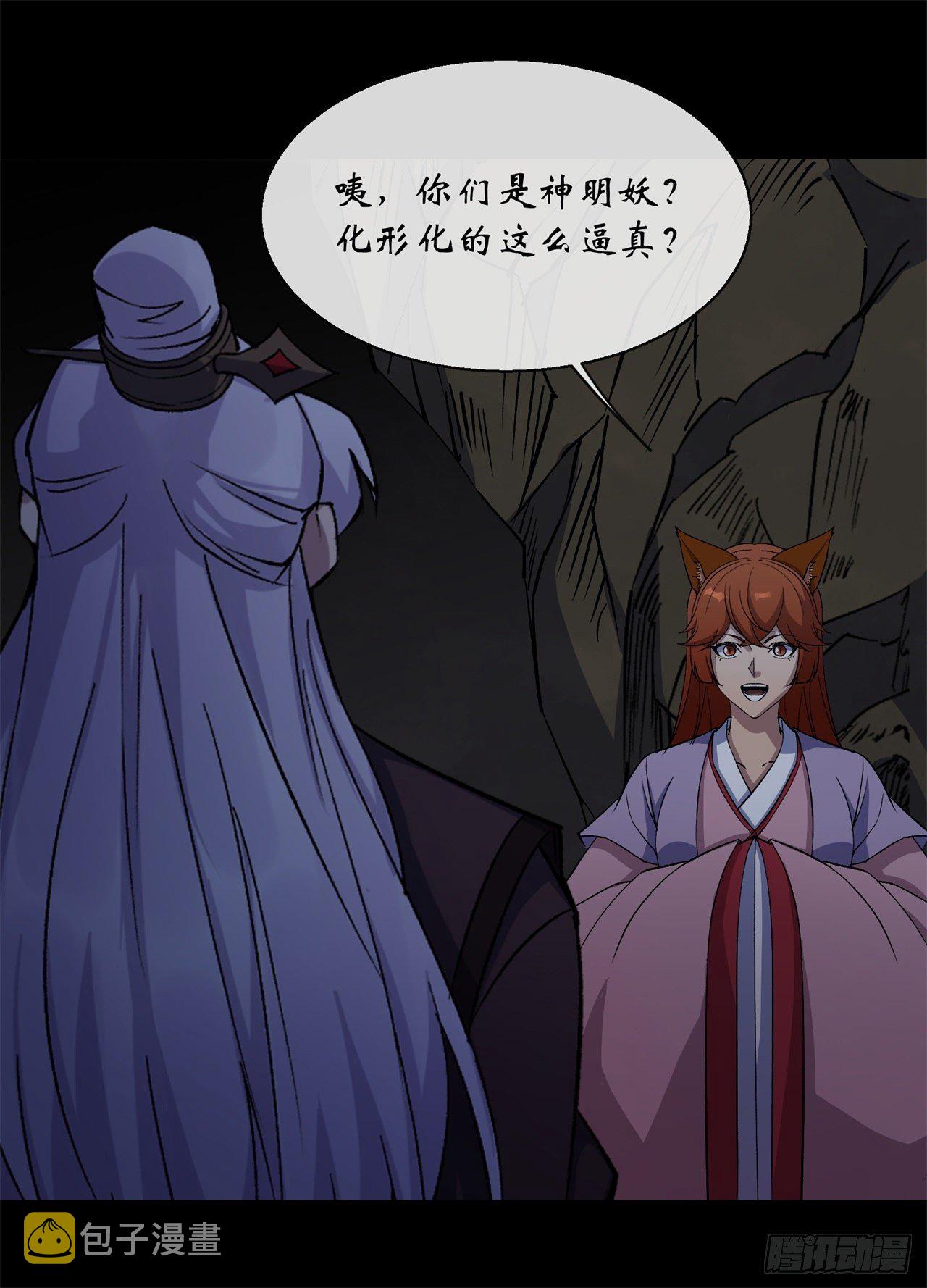 第81话 黄石老妖37
