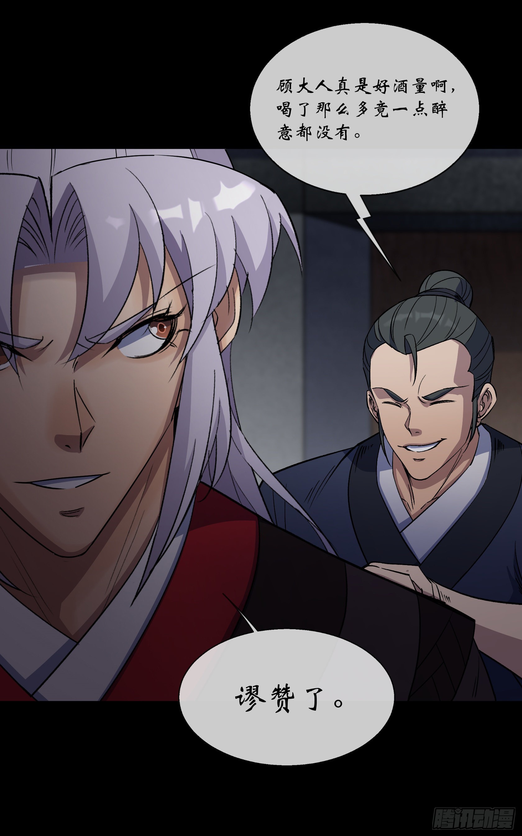 第88话 争天2