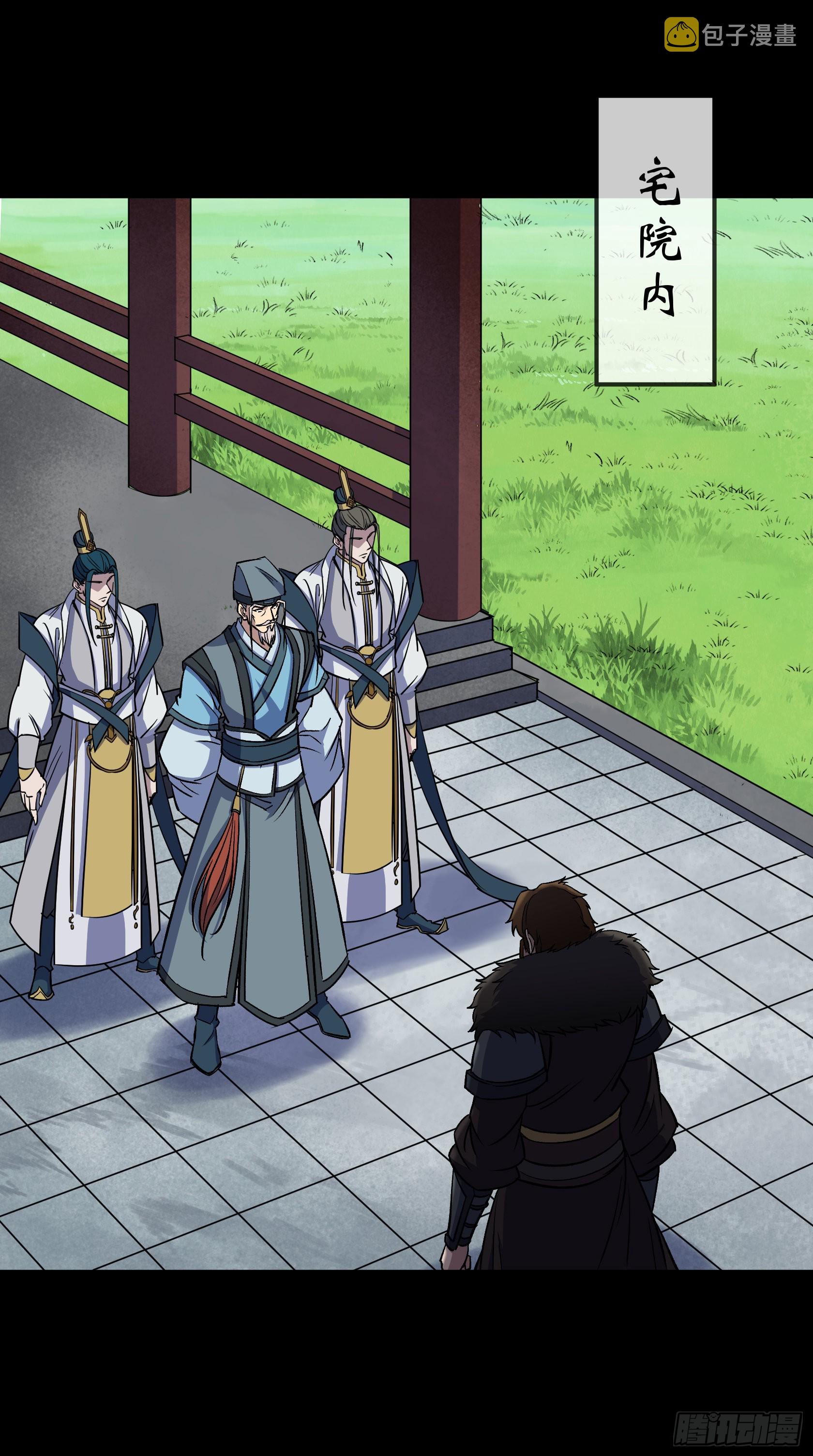 第107话 羣魔乱舞5