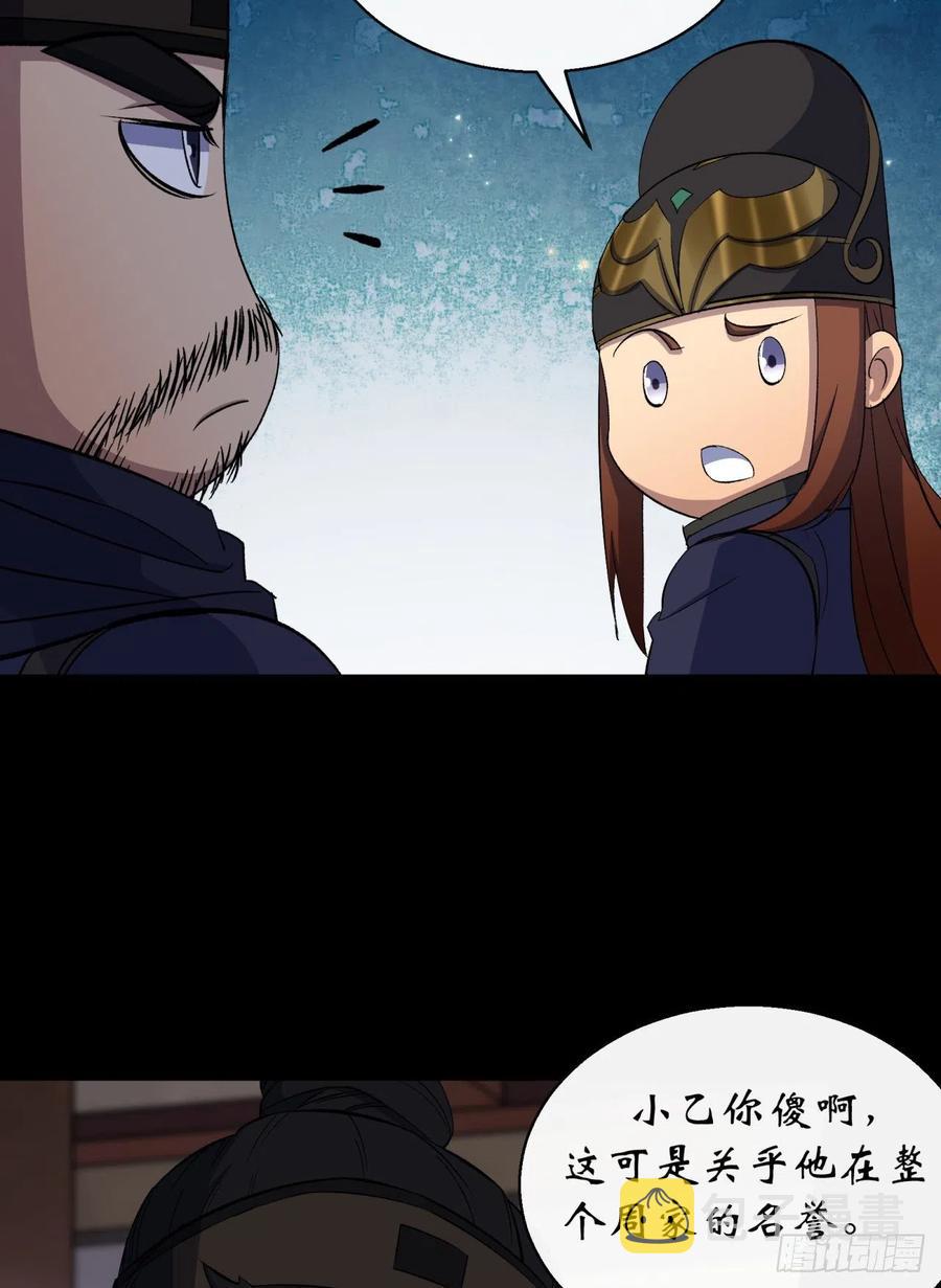 第43话 画皮29