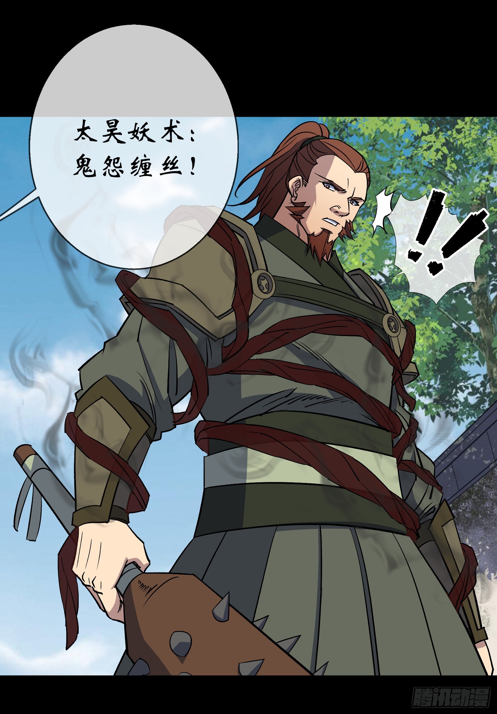第107话 羣魔乱舞22