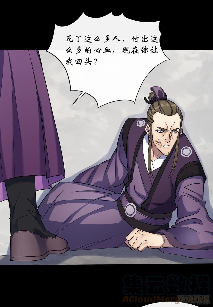 第65话 长春观42