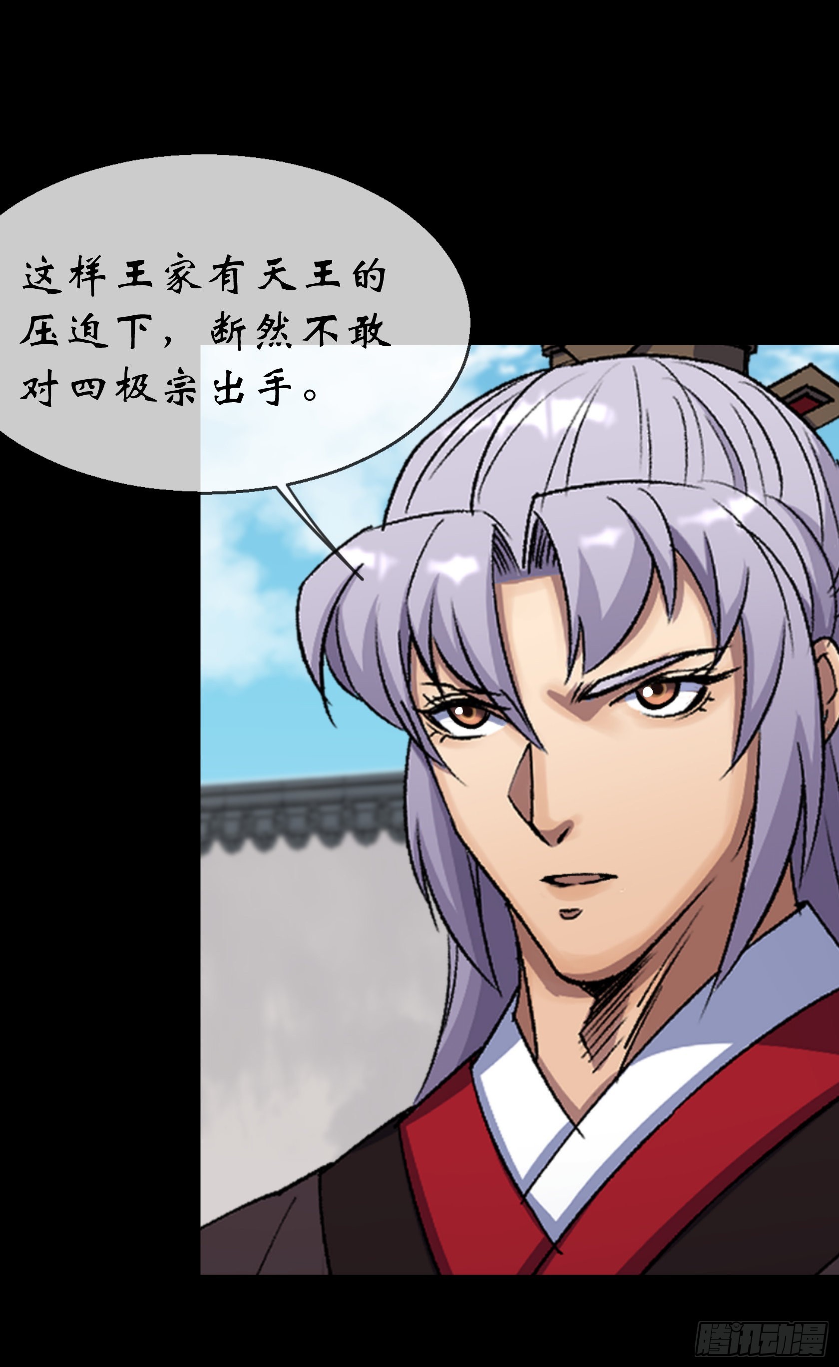 第94话 微妙局势3