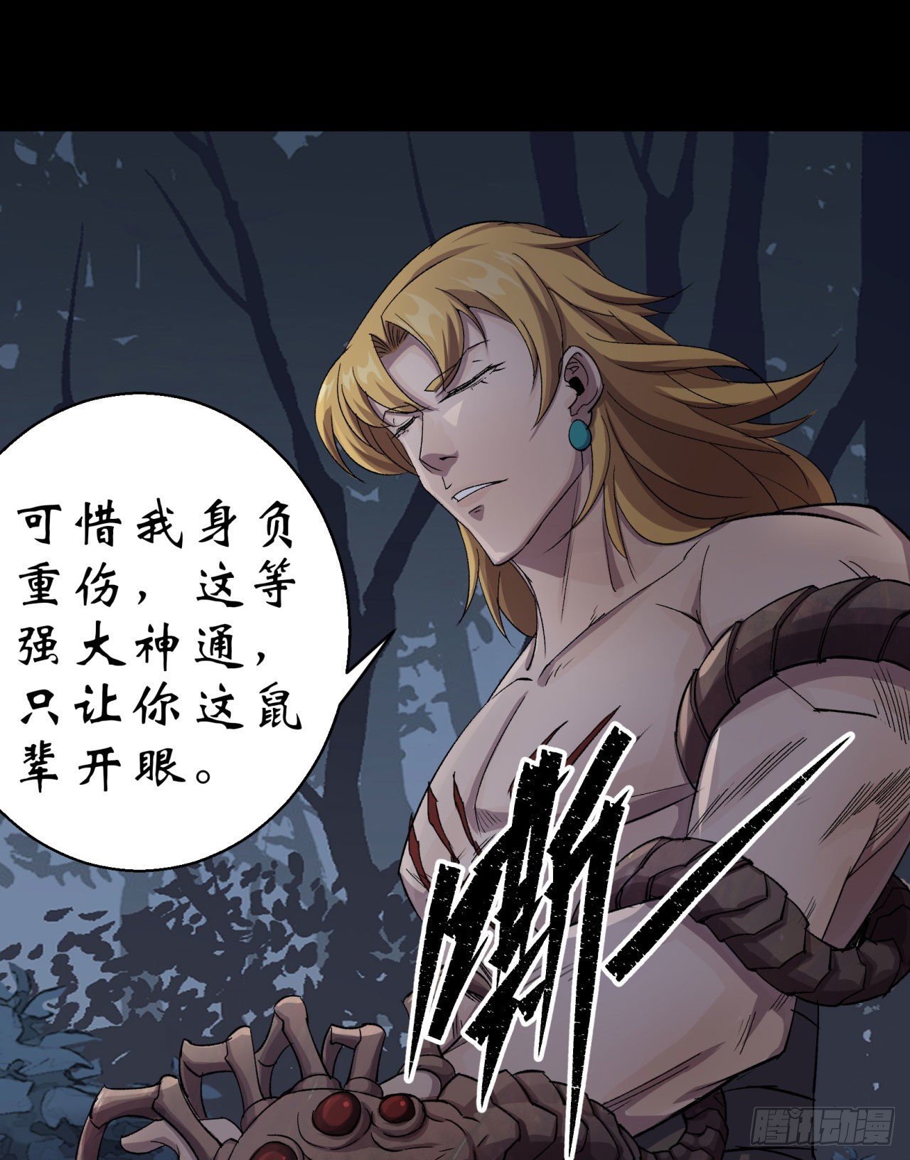 第19话 鹬蚌相争我吃肉35