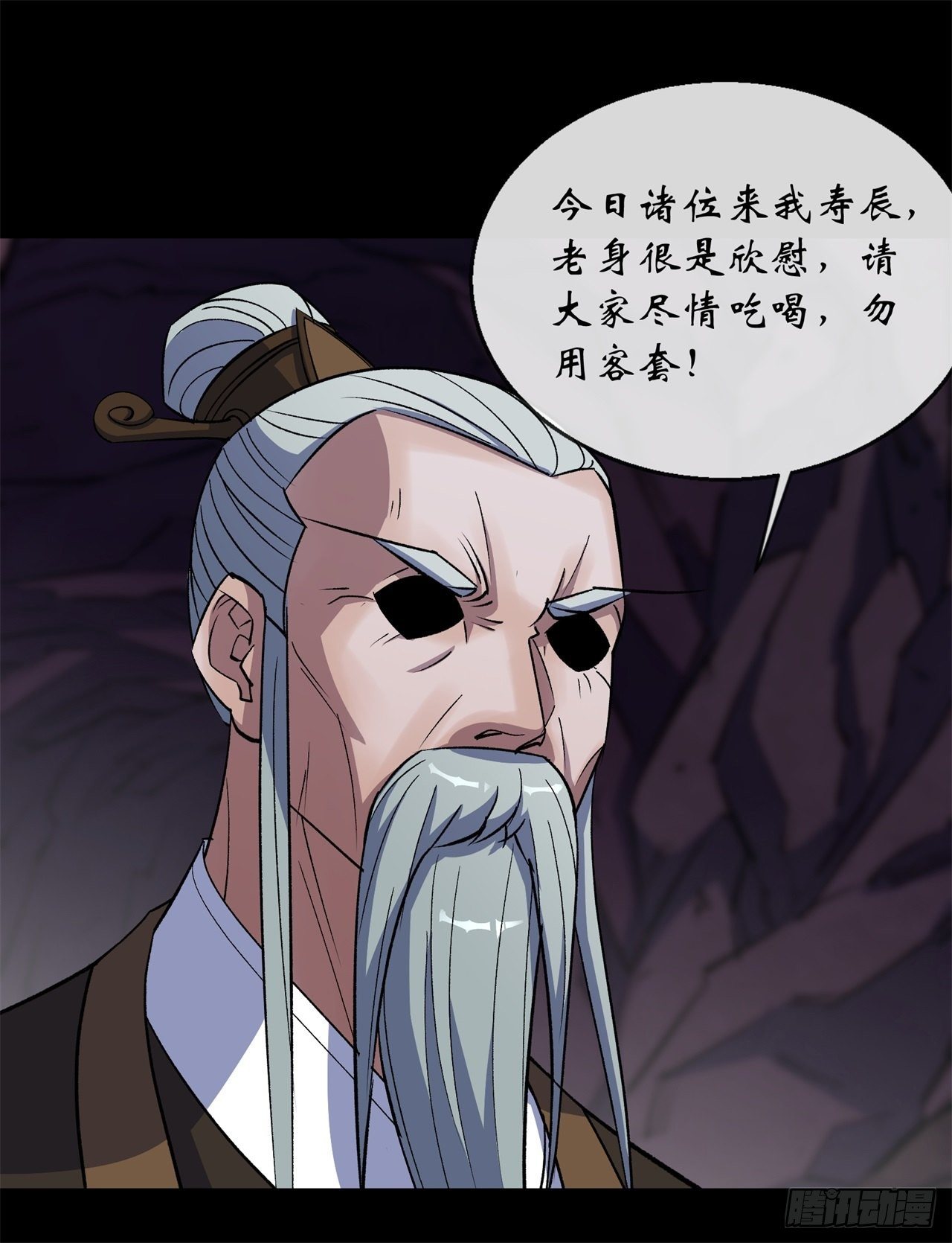 第82话 妖穴惊魂14