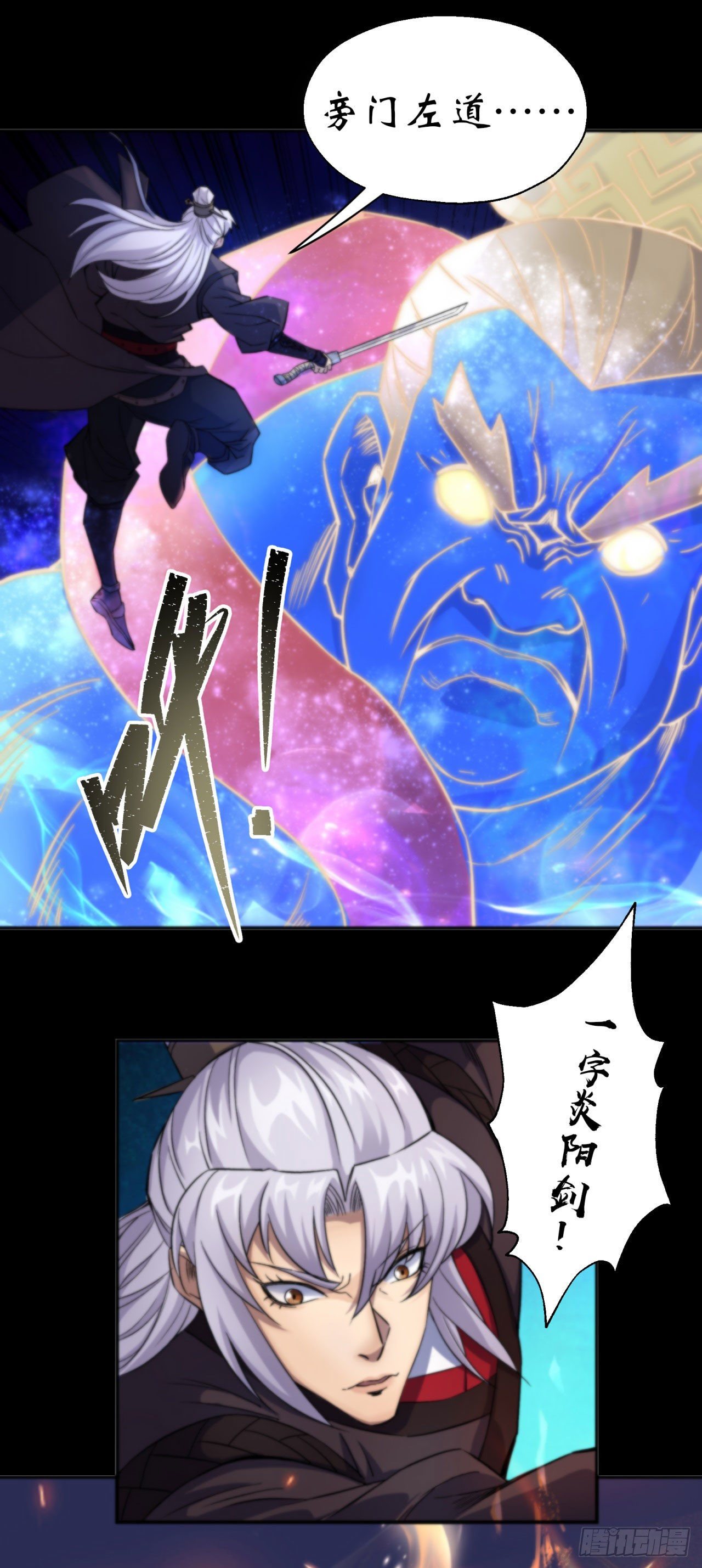 第12话 教训老道士9