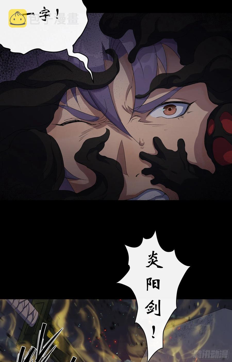 第49话 五鬼搬运23