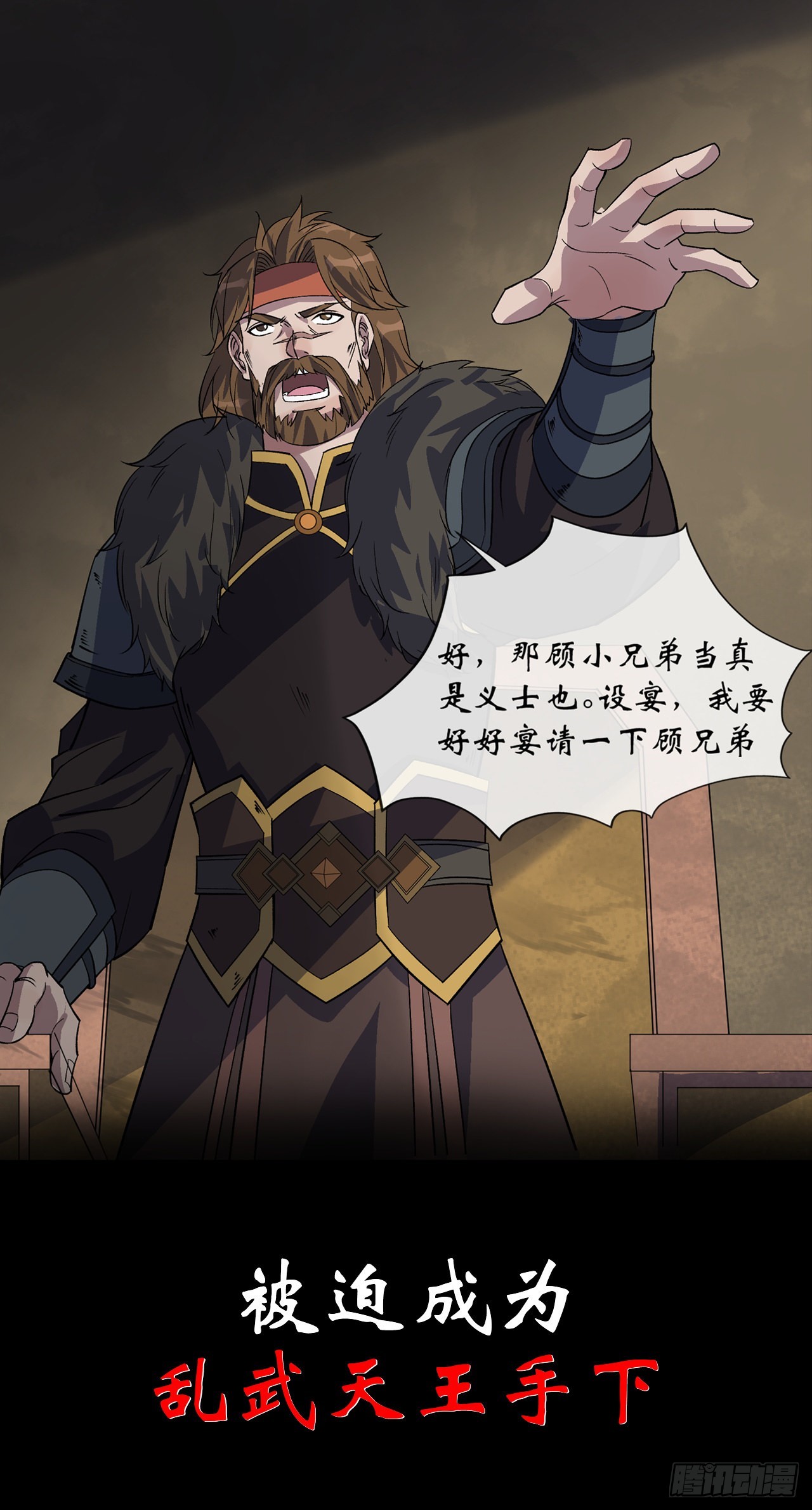 通幽大圣回归公告4