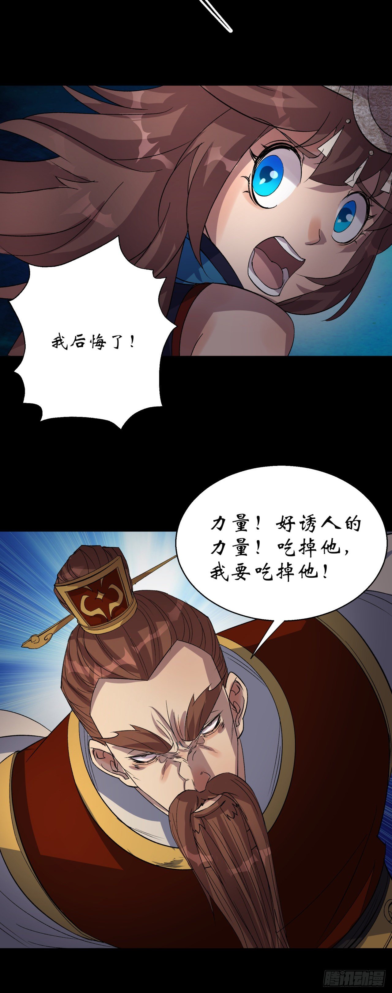 第34话 渣男不得好死11