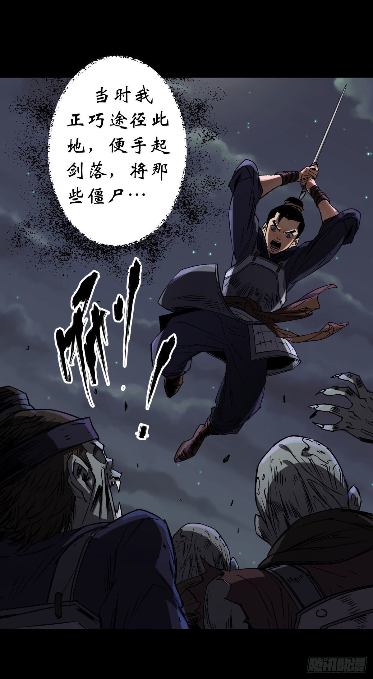 第4话 暗夜僵影33