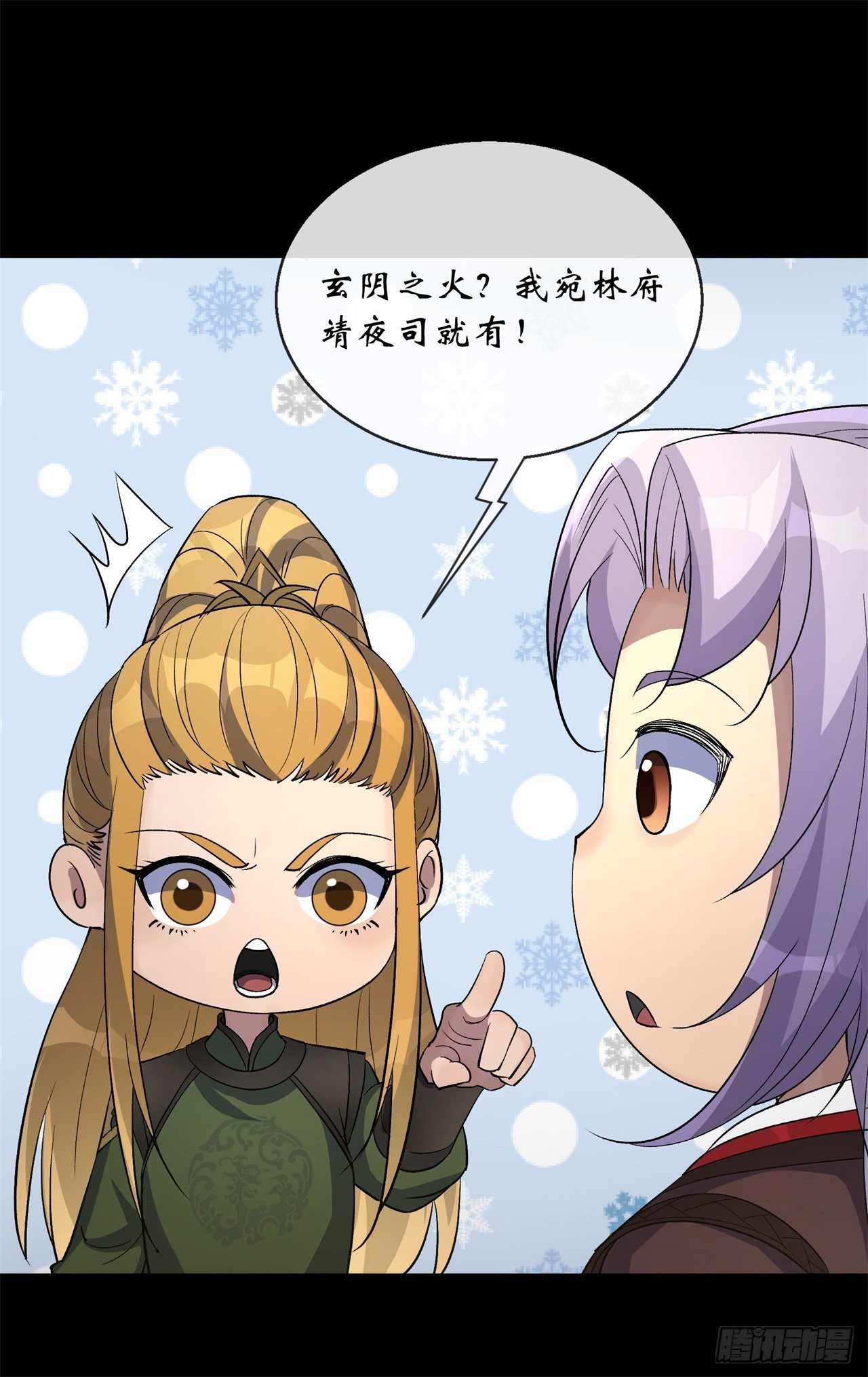 第81话 黄石老妖14