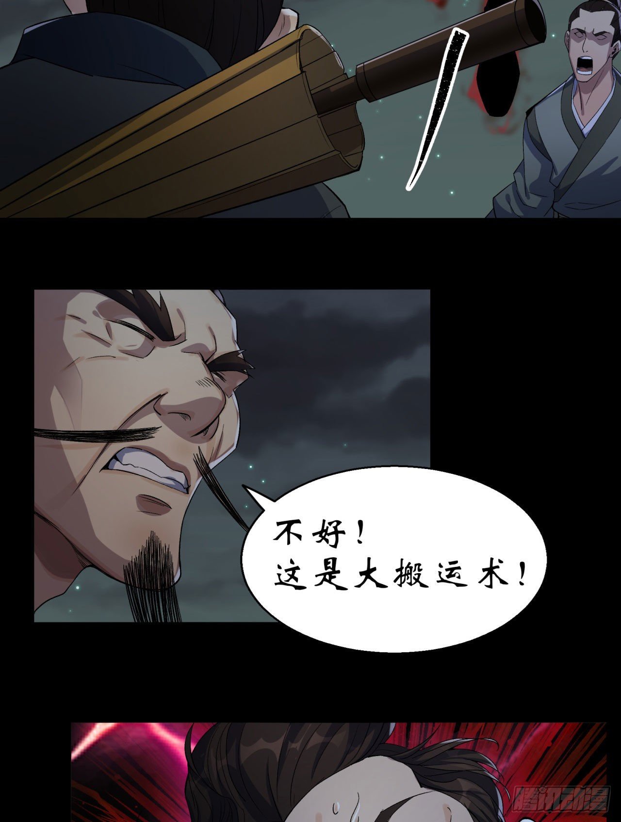 第18话 鱼死网破54