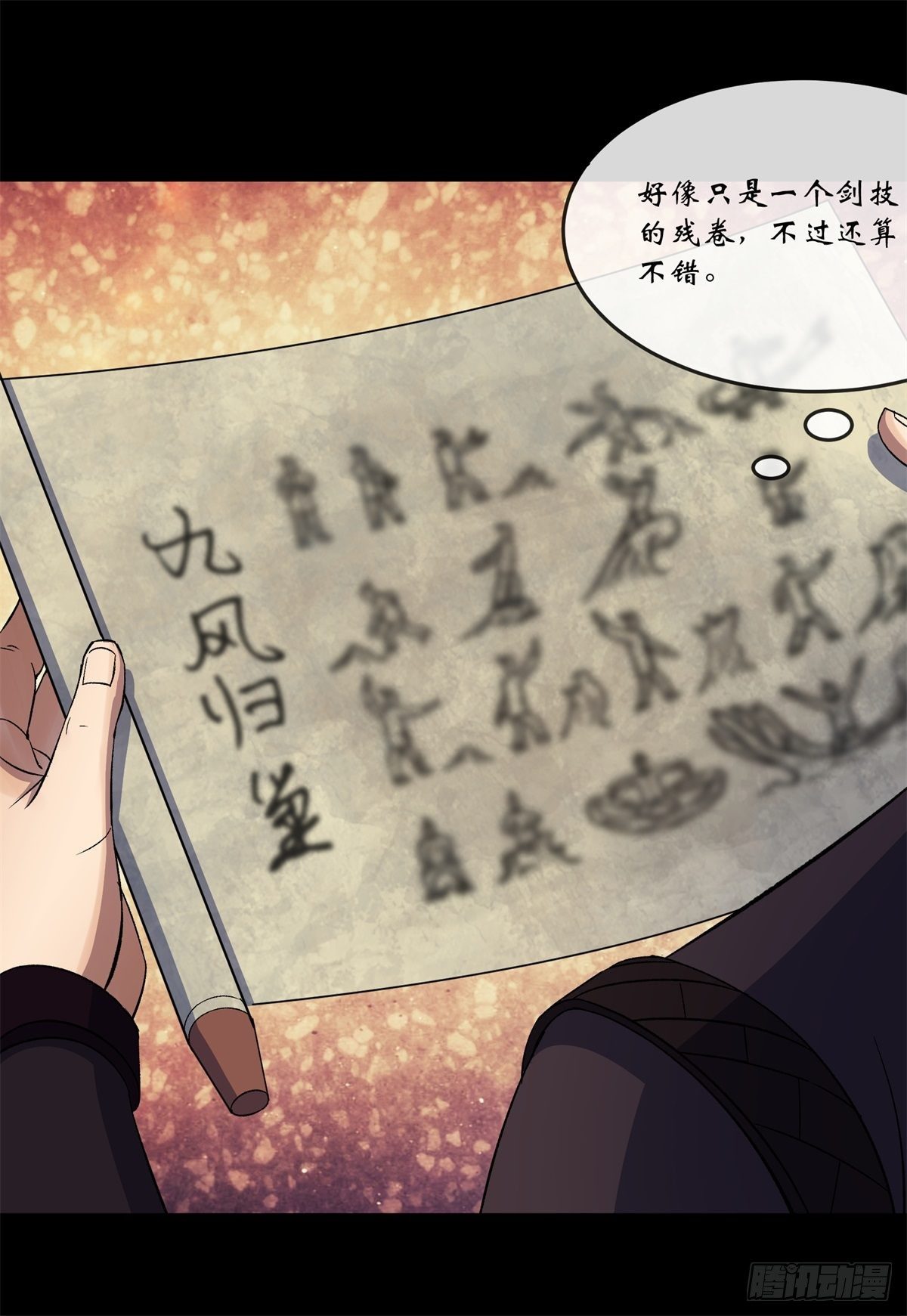 第79话 舔狗43