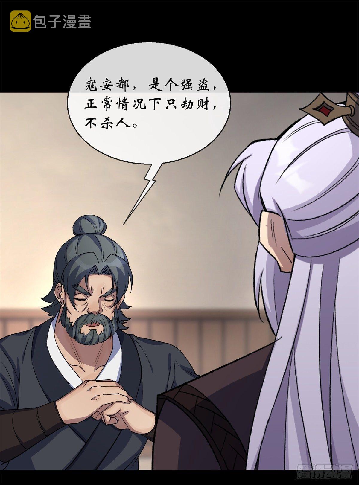 第80话 姑娘 做人要厚道15