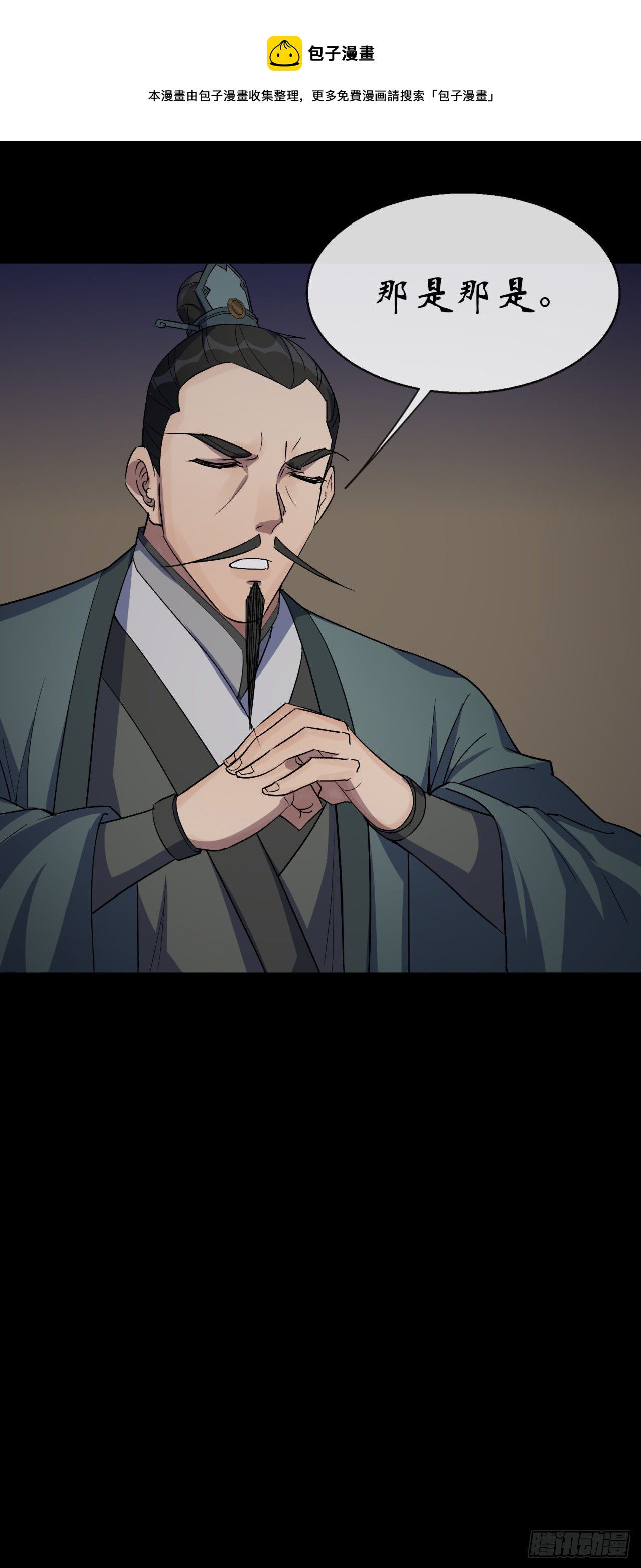 第72话 怒34