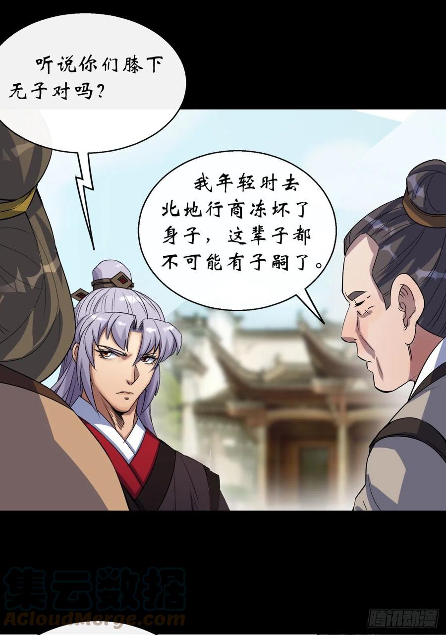 第44话 存在的证据10