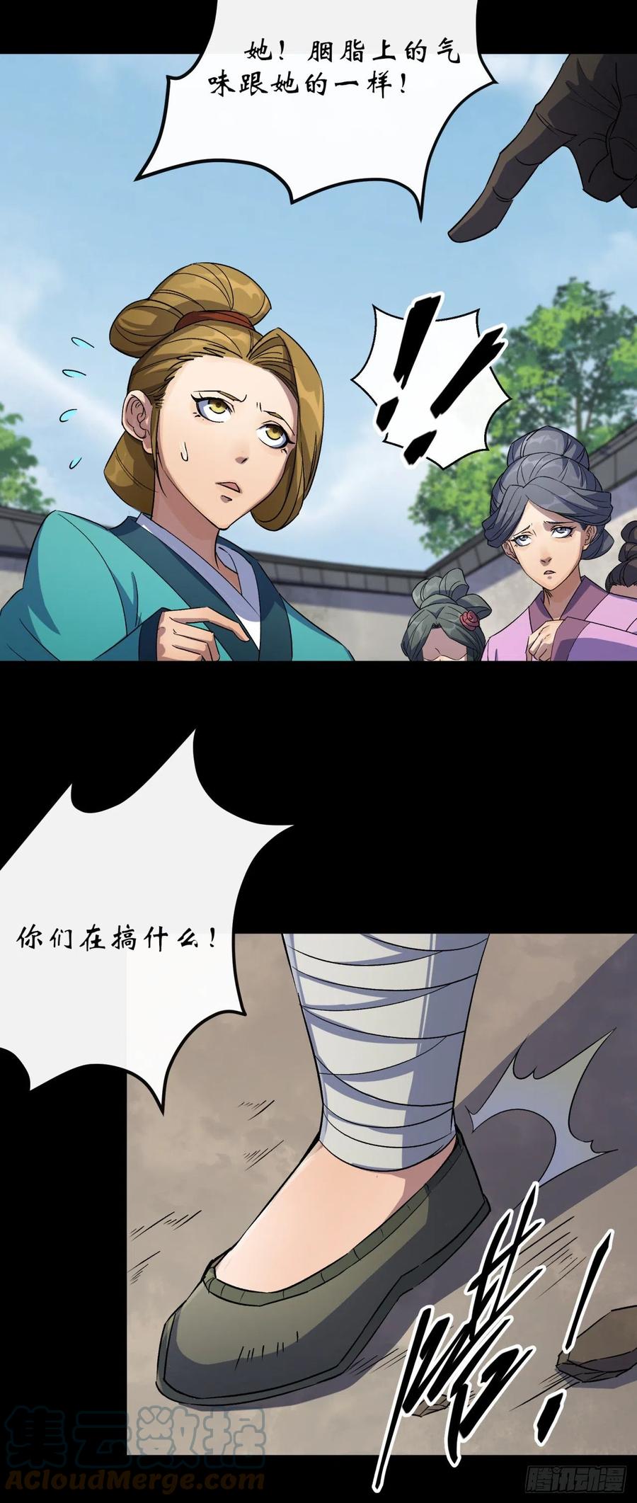 第44话 存在的证据32