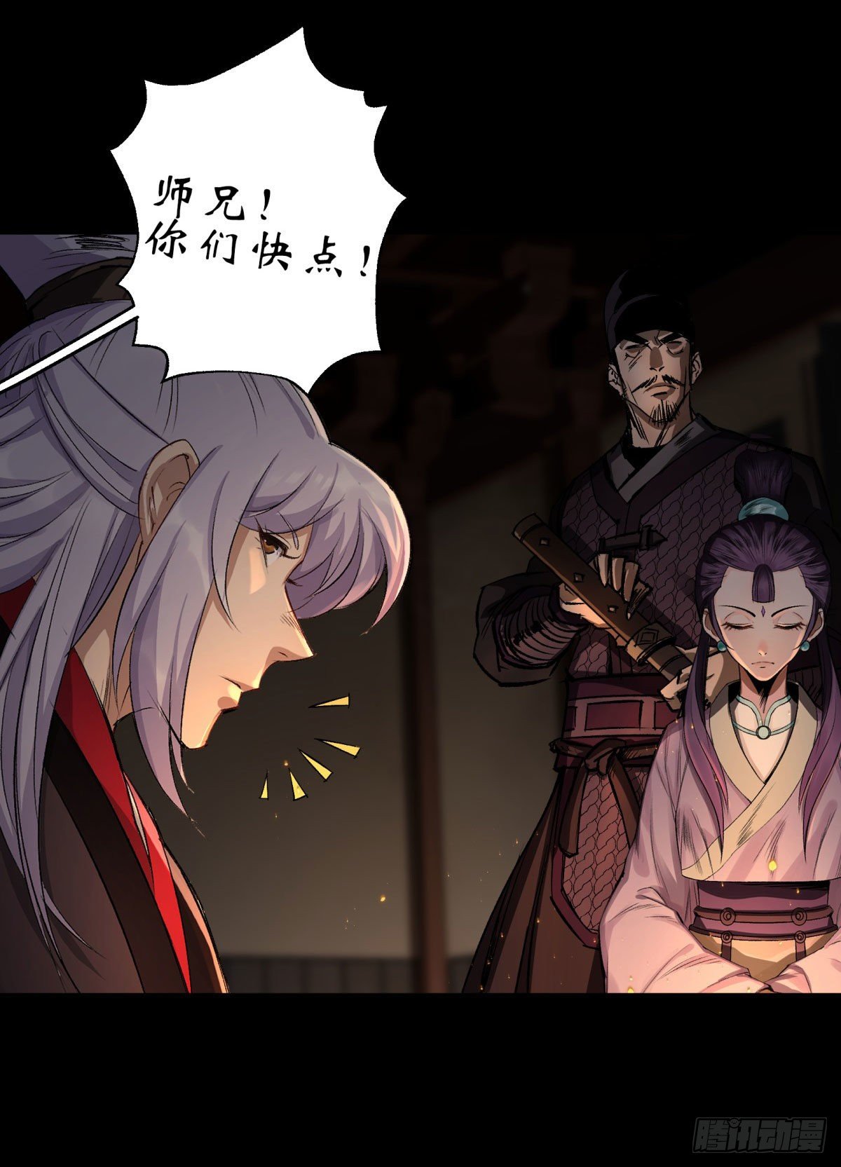 第4话 暗夜僵影8