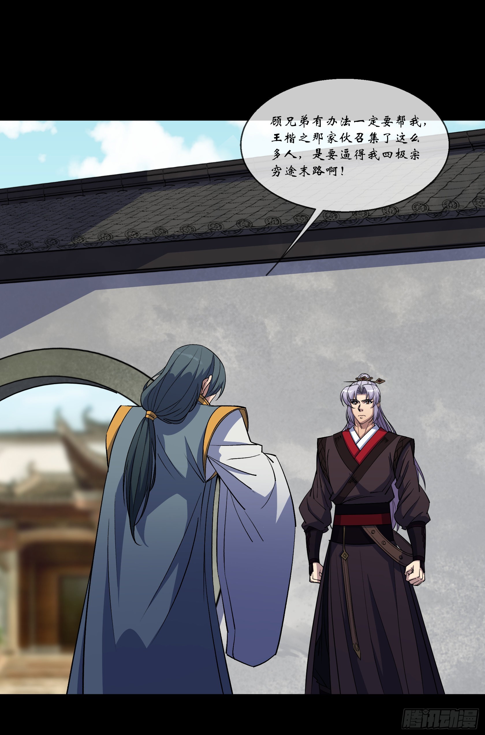 第94话 微妙局势1