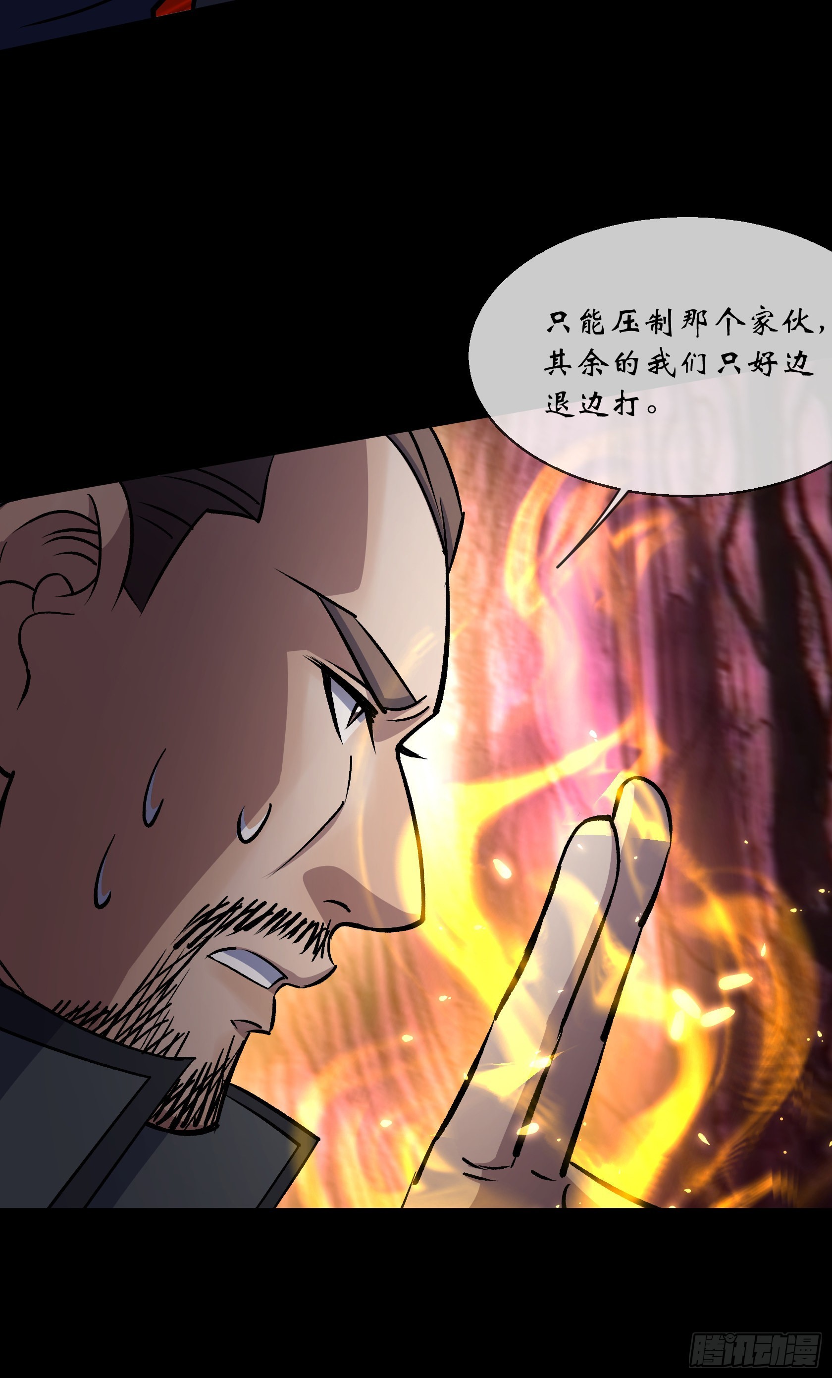 第99话 鬼将21