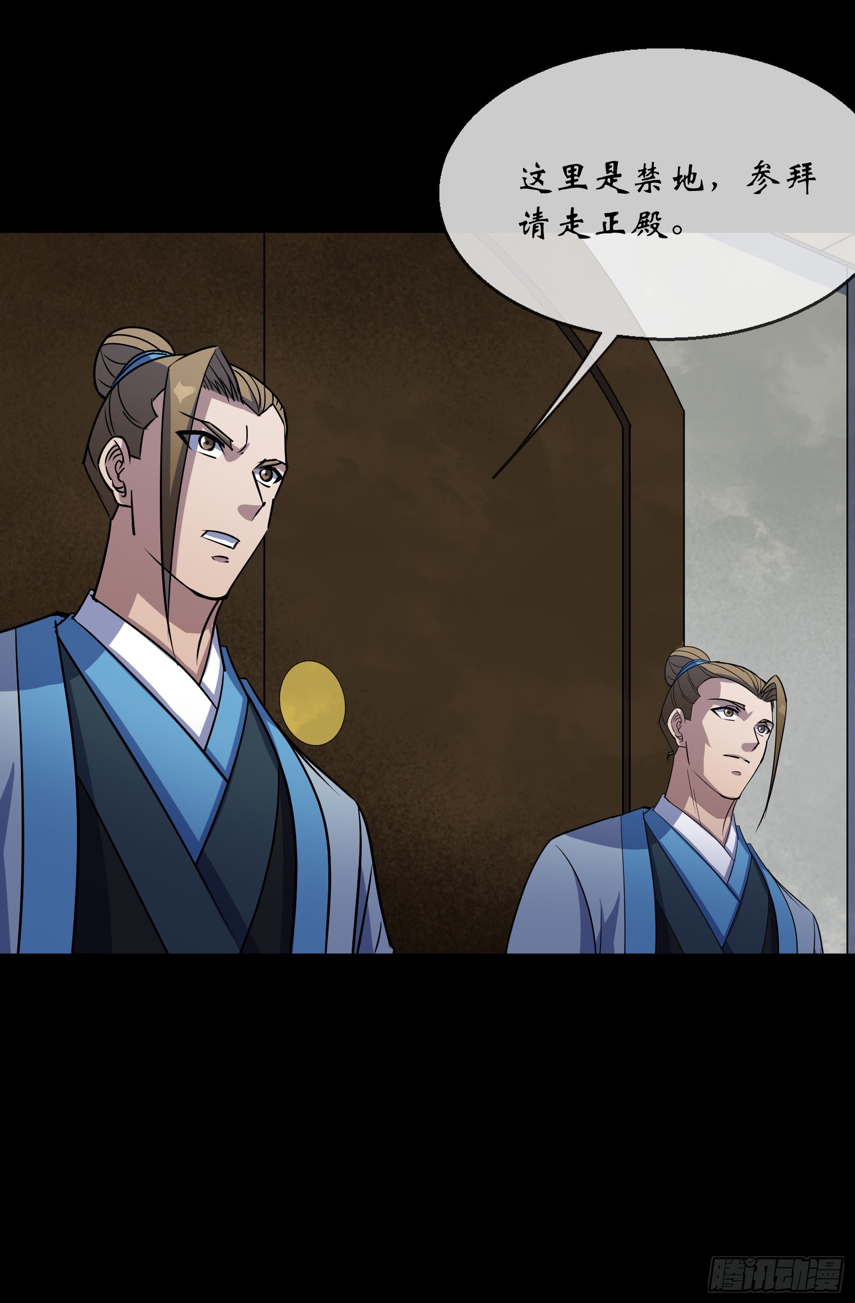 第101话 还治其身11