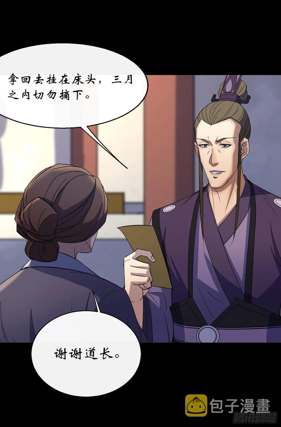 第65话 长春观5