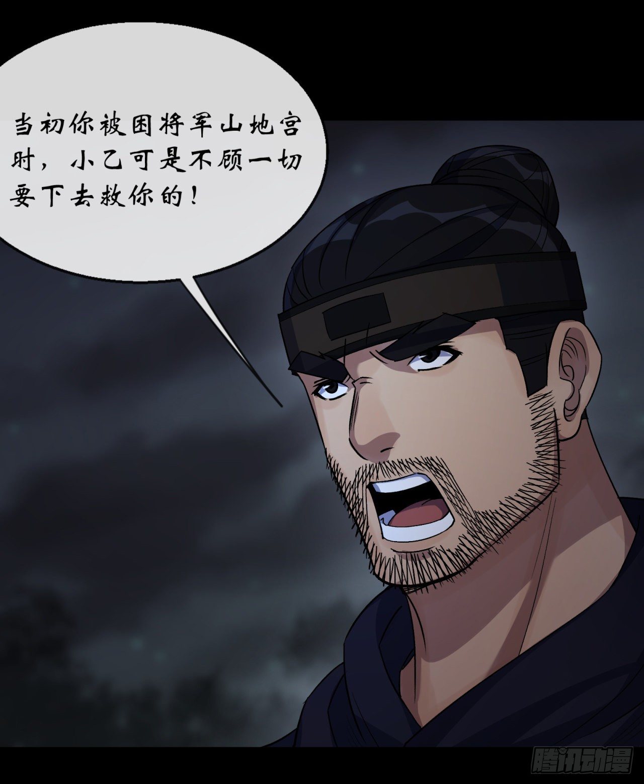 第72话 怒16