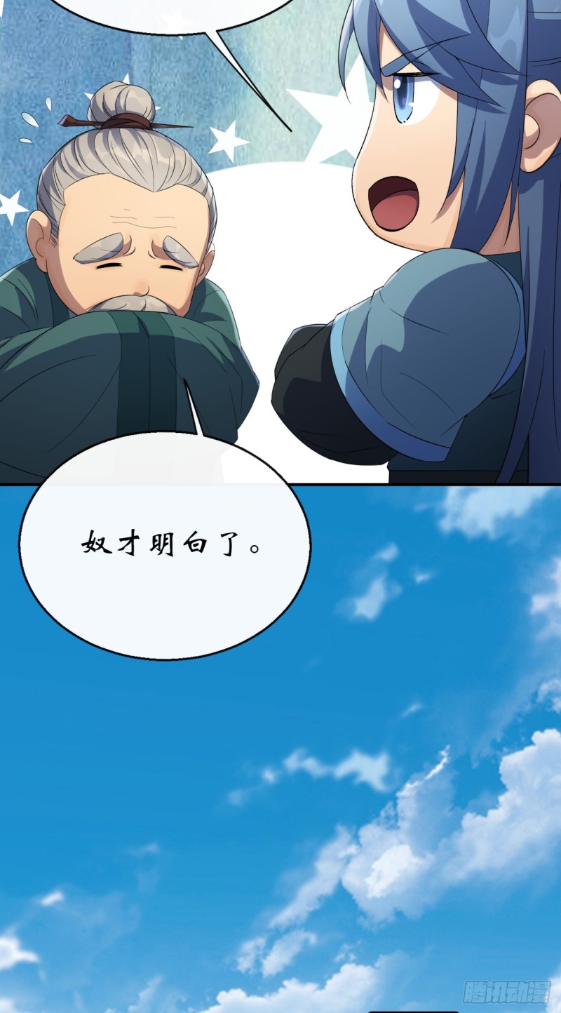 第54话 调虎离山8