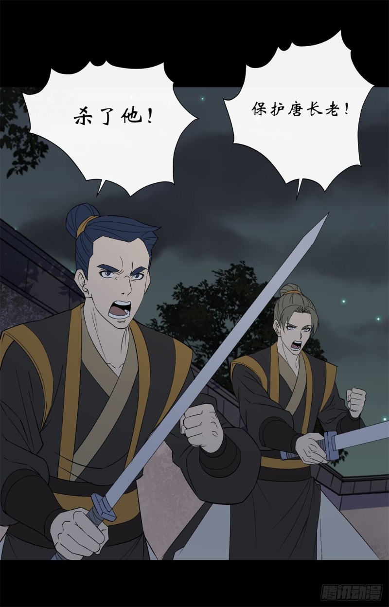 第55话 攻打道玄宗23