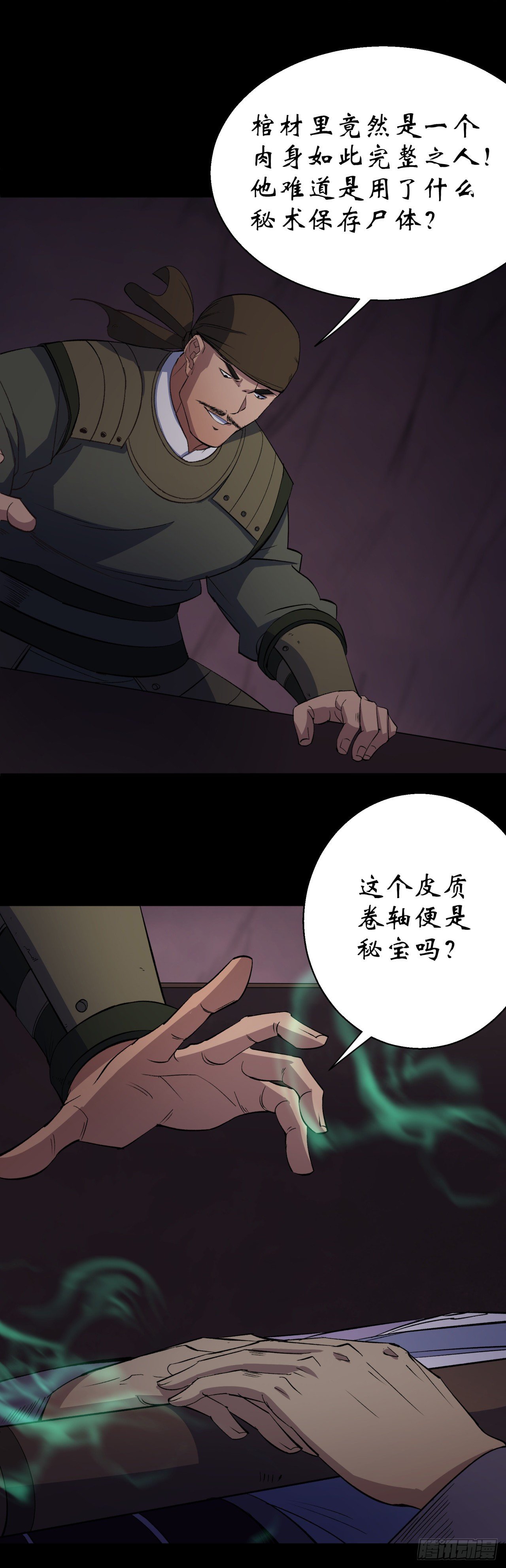 第32话 屍变36