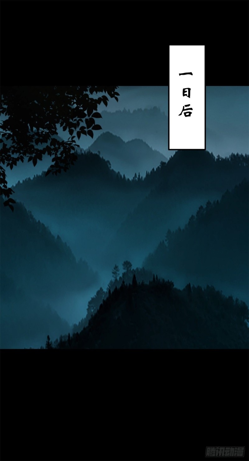 第52话 天袒私，我寻公1