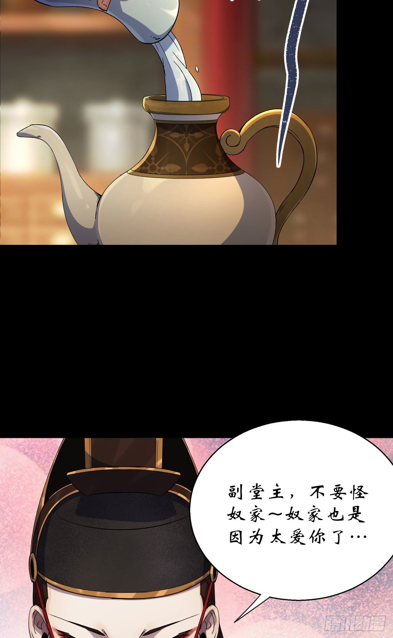 第15话 反目成仇25