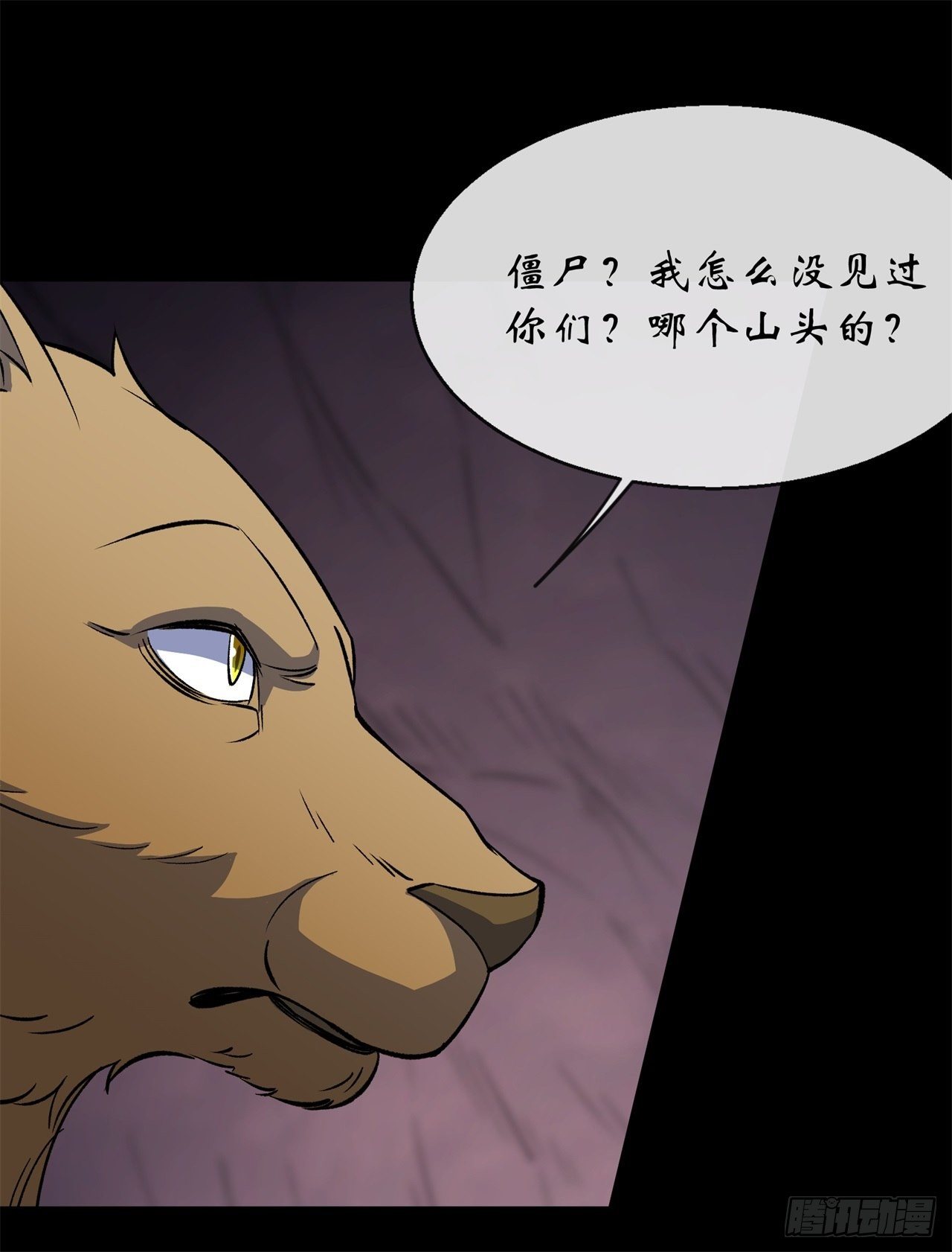 第82话 妖穴惊魂17
