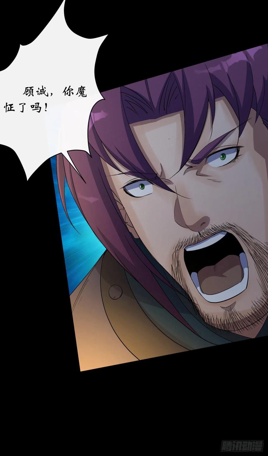 第48话 砍爆它！19