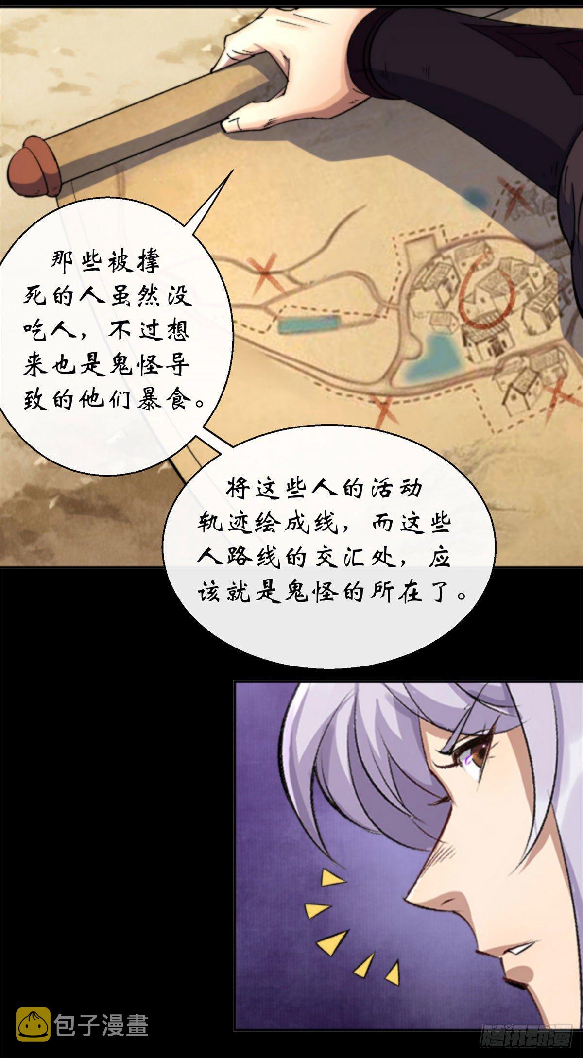 第8话 初露锋芒42